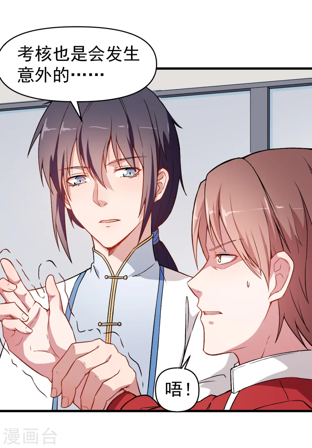 第48话 你偷袭！17