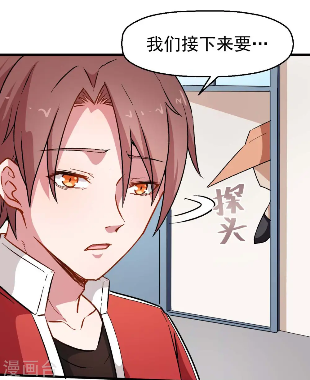 第73话 董磊道歉13