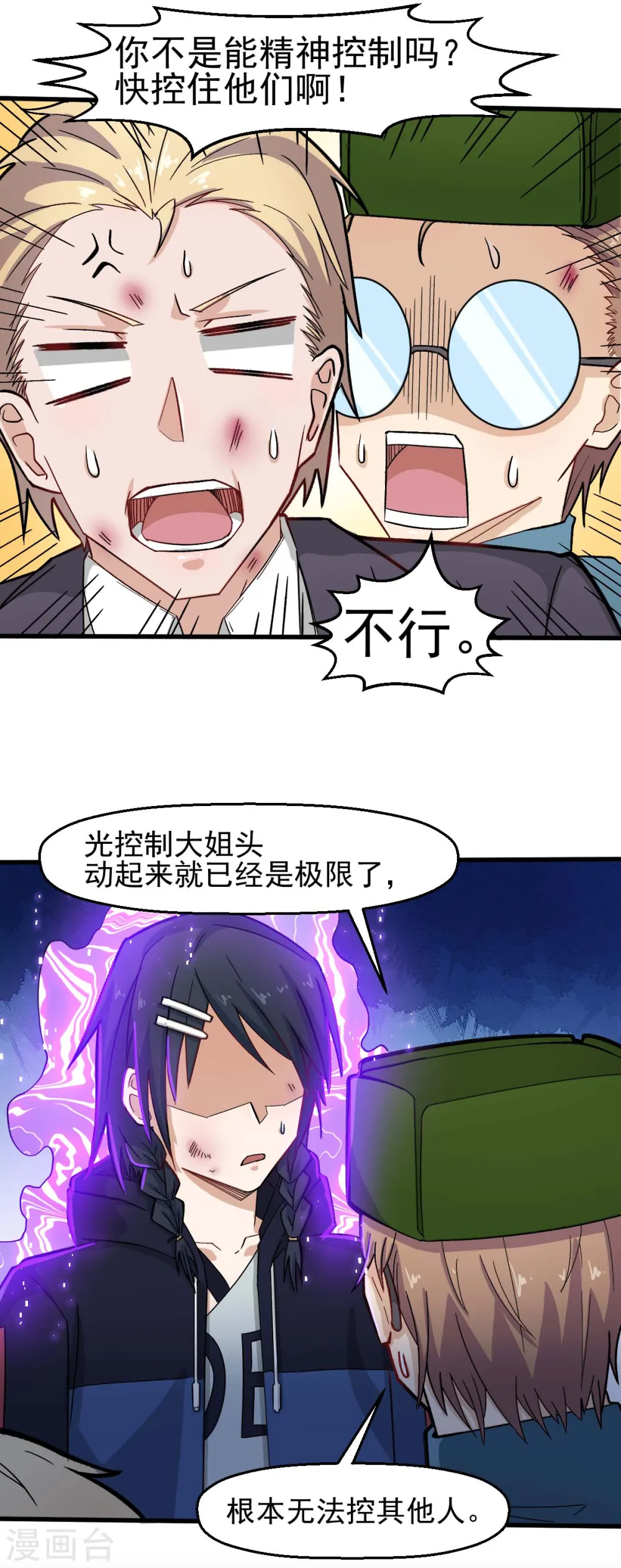 第198话 泛泛之辈11