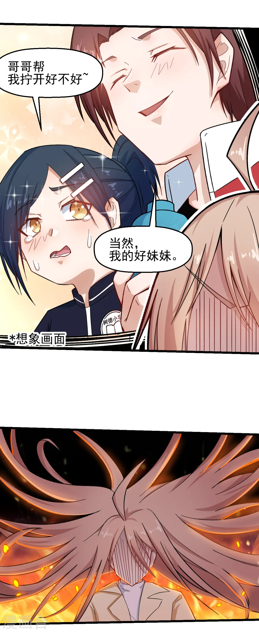 第216话 集结18