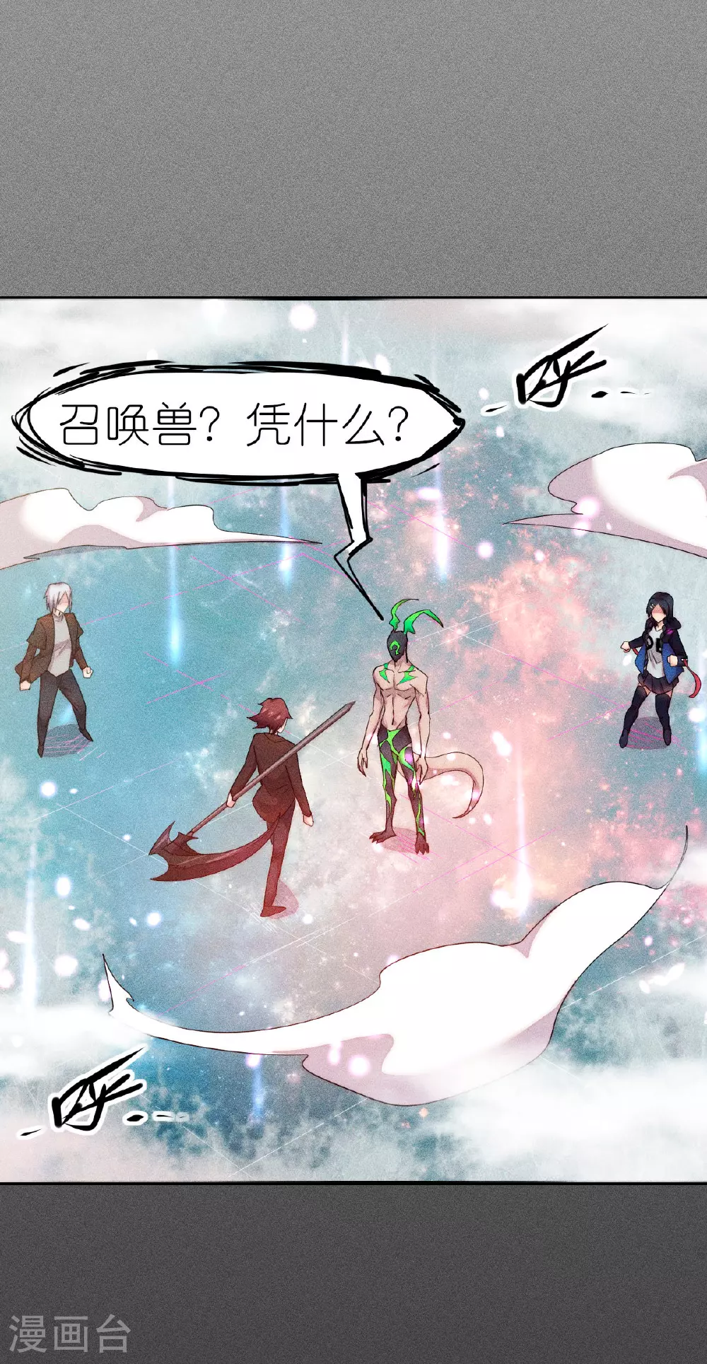 第269话 比赛白热化1