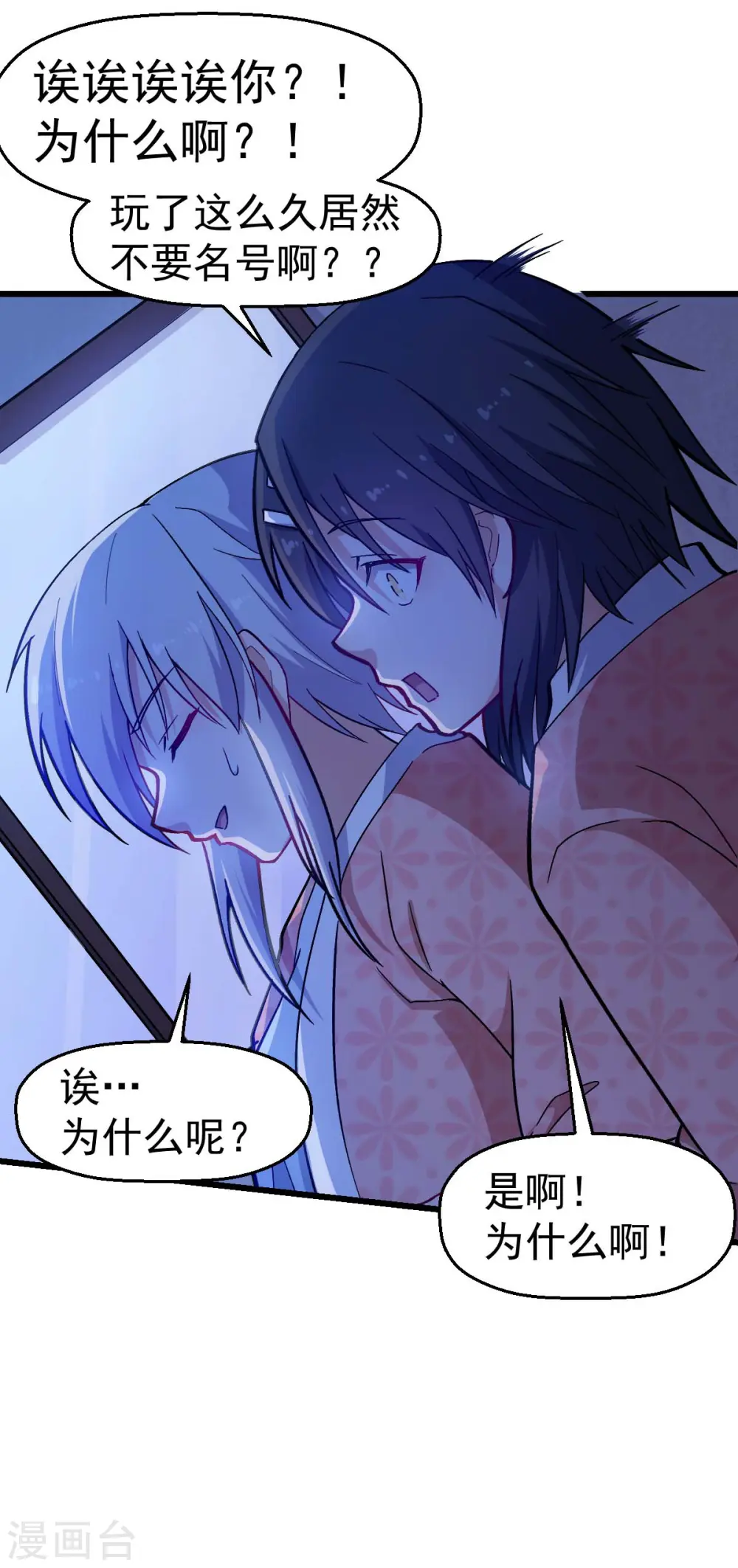 第132话 我们逃学吧13