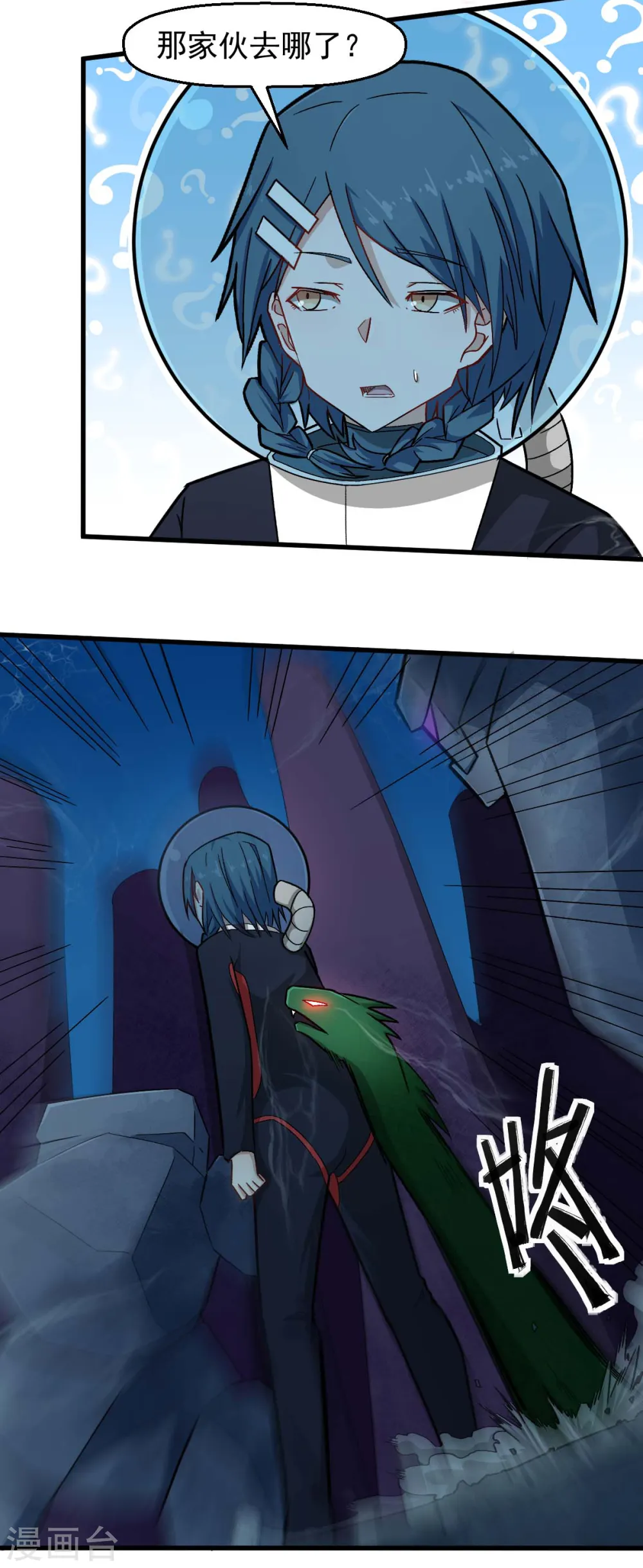 第203话 冷星月危机14