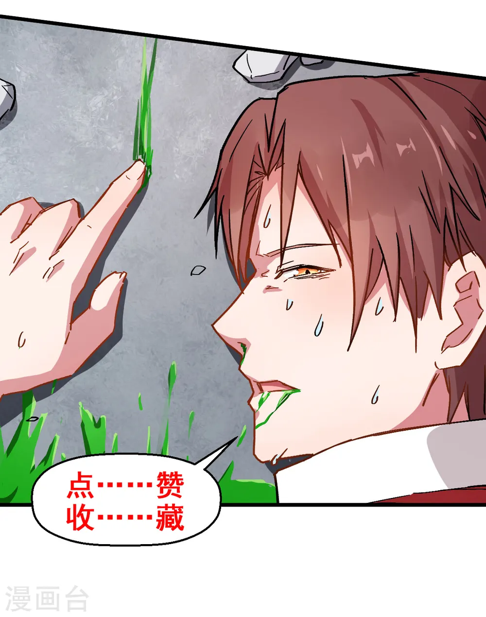 番外 挡我者死！12