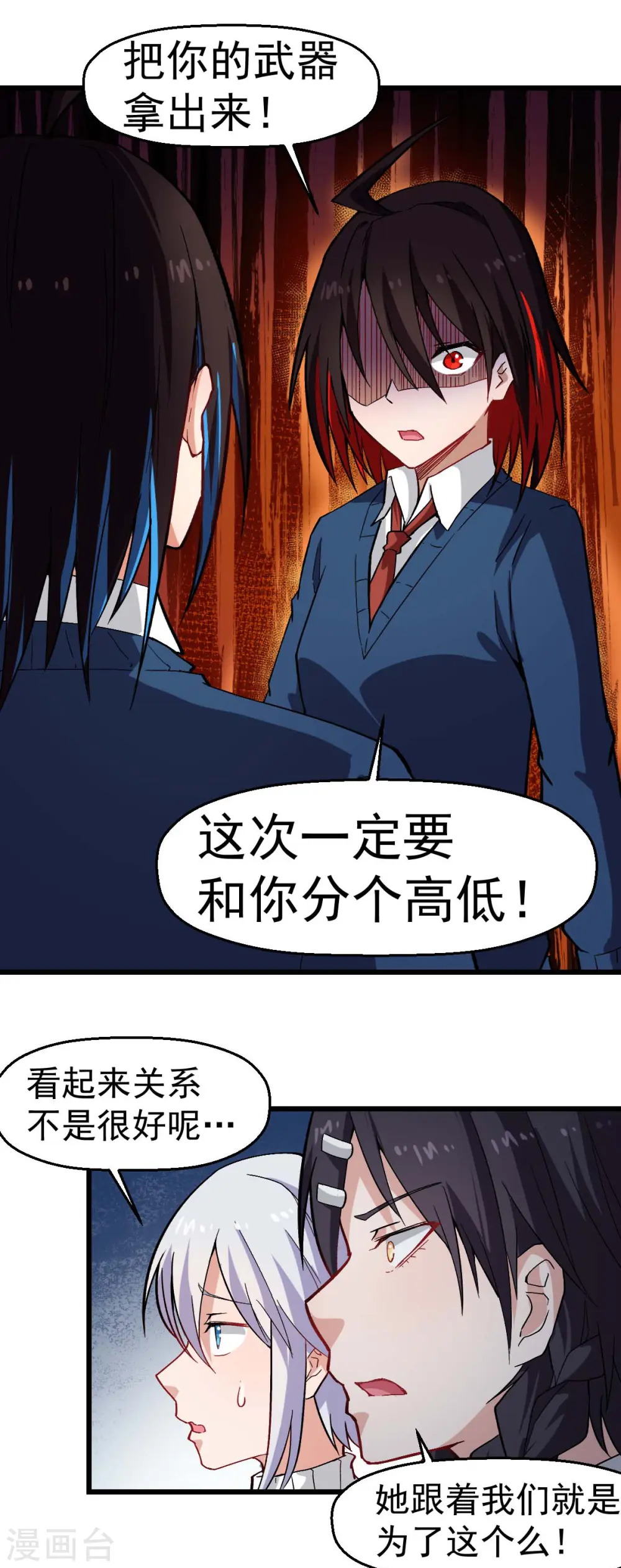 第145话 运气真好，摸到一对王12