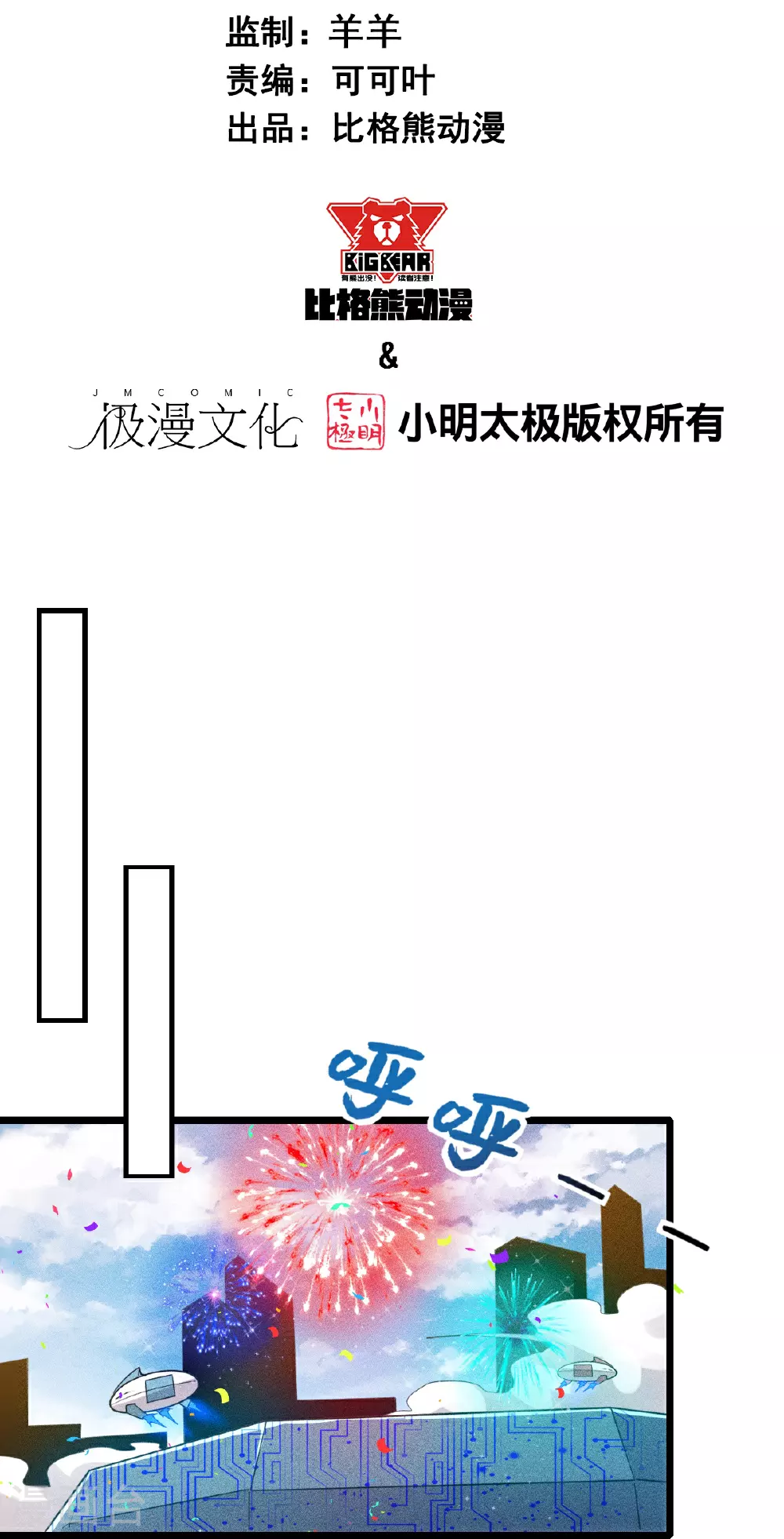 第271话 新生1
