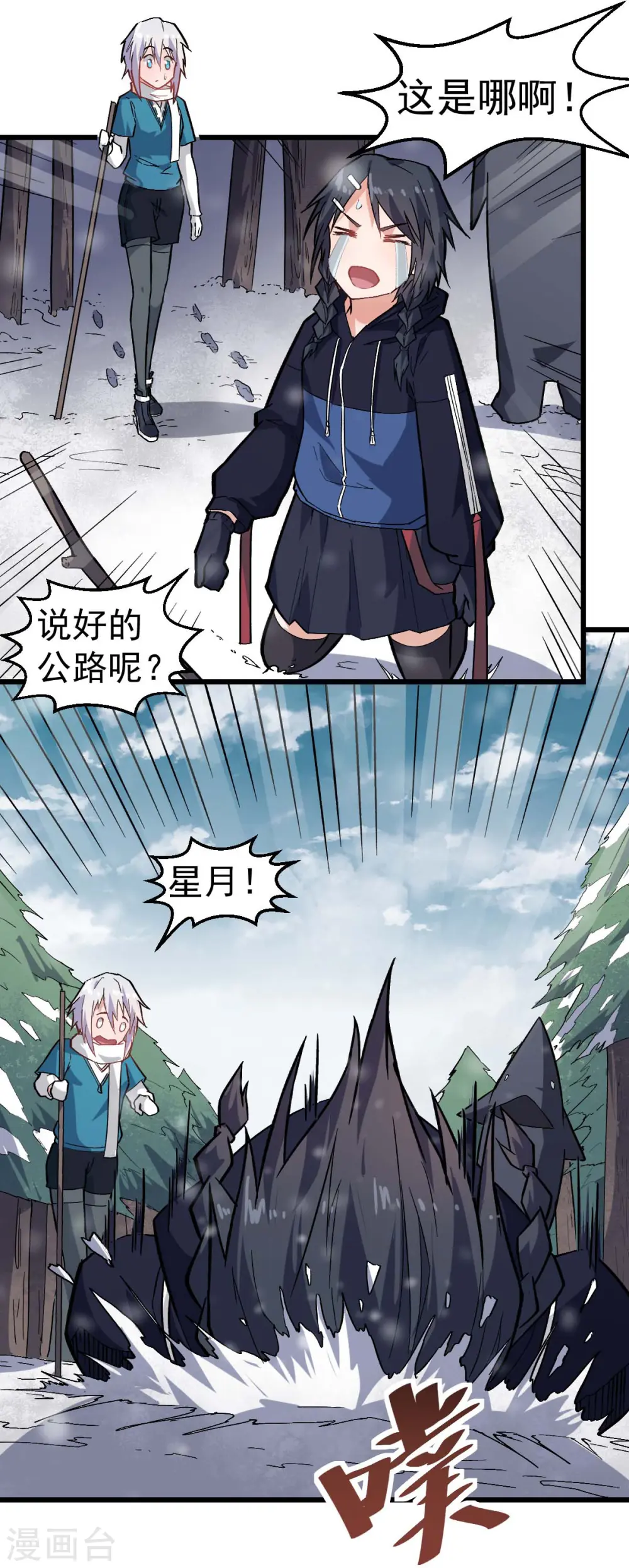第134话 这睡衣有点东西啊6
