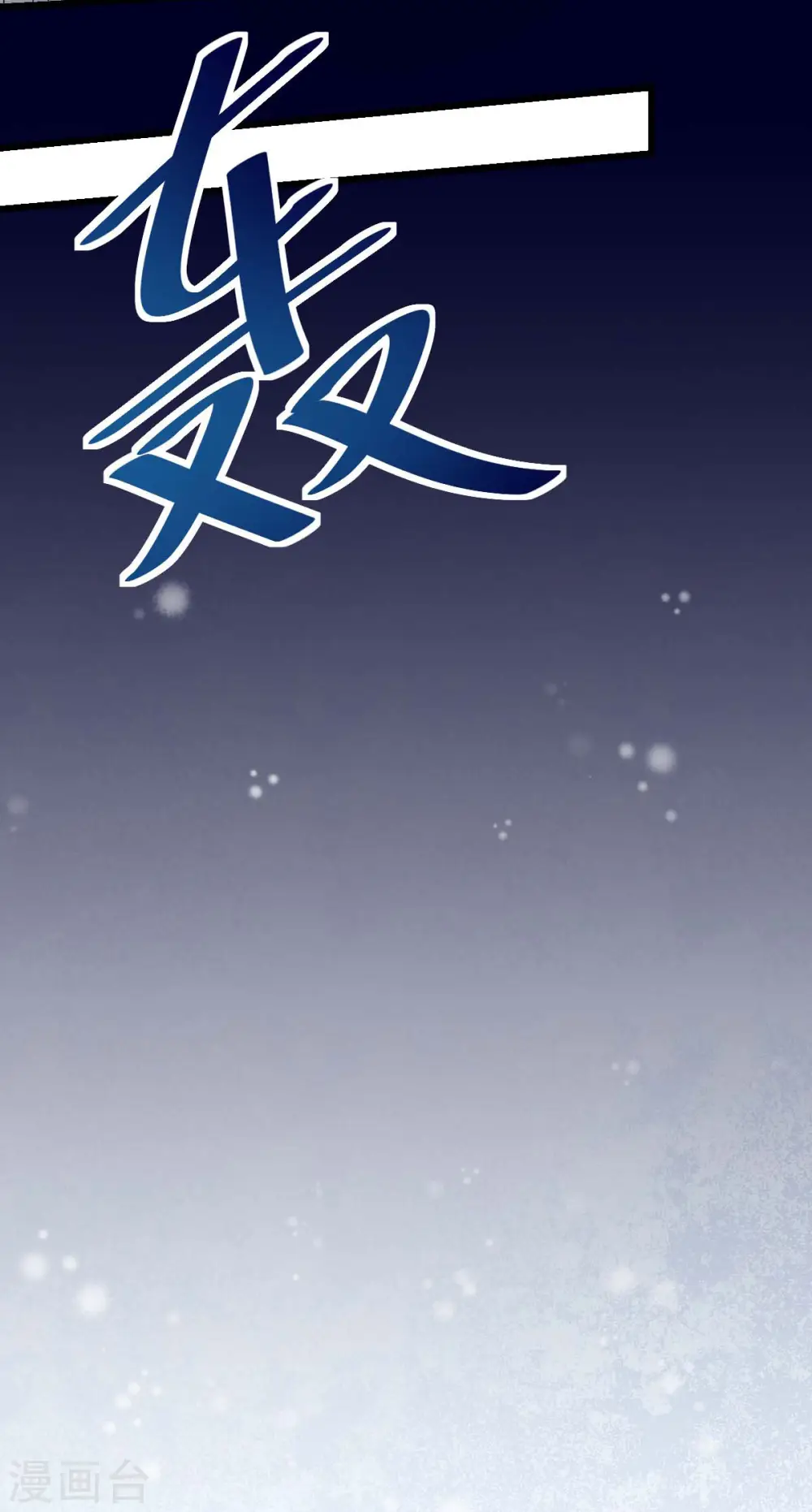 第108话 老司机33
