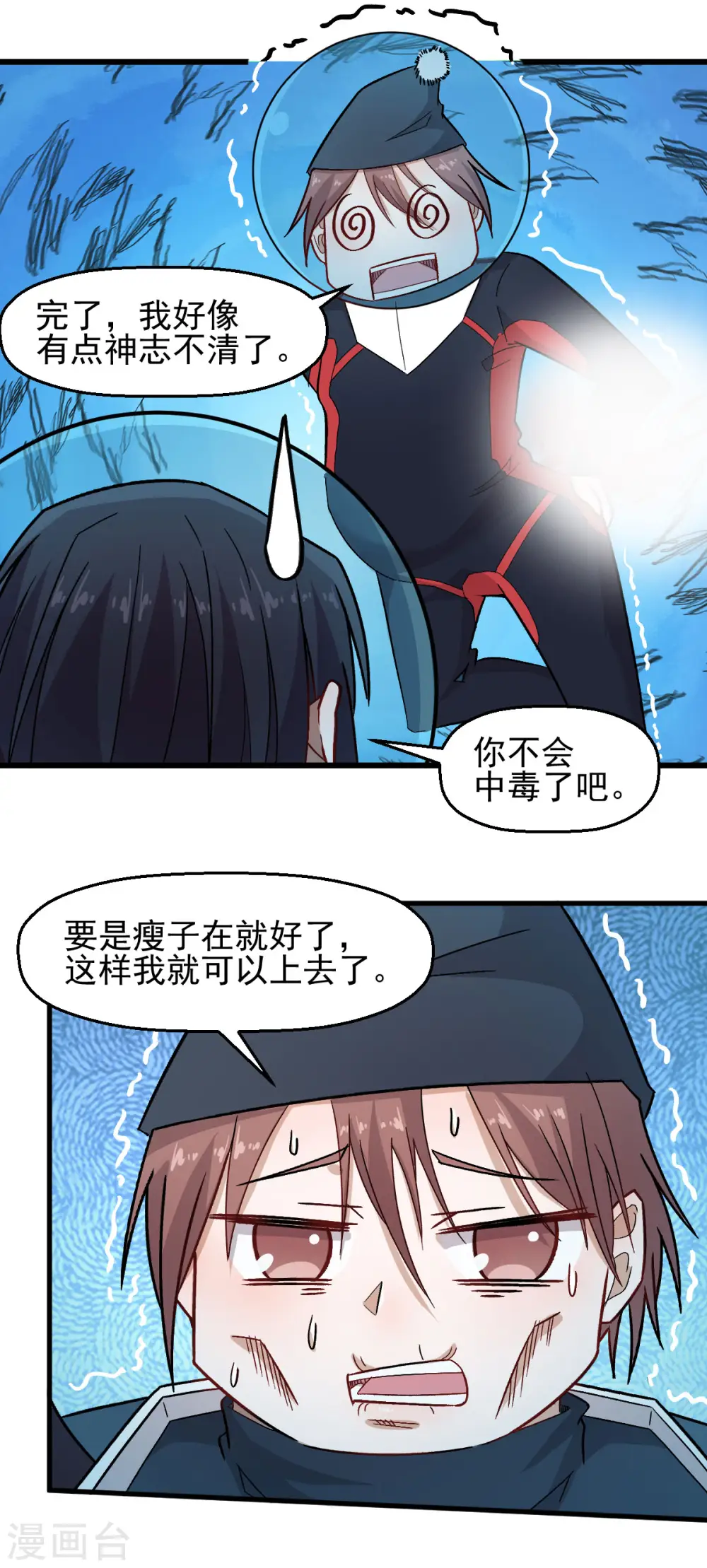 第216话 集结7