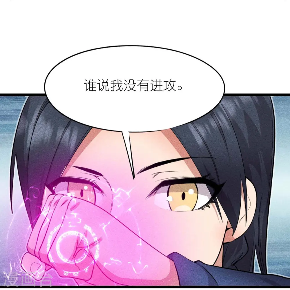 第262话 绝对防御5