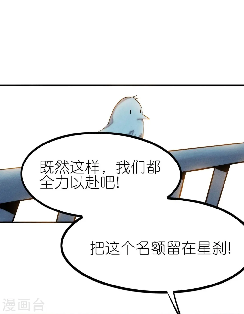 第252话 复活名额11