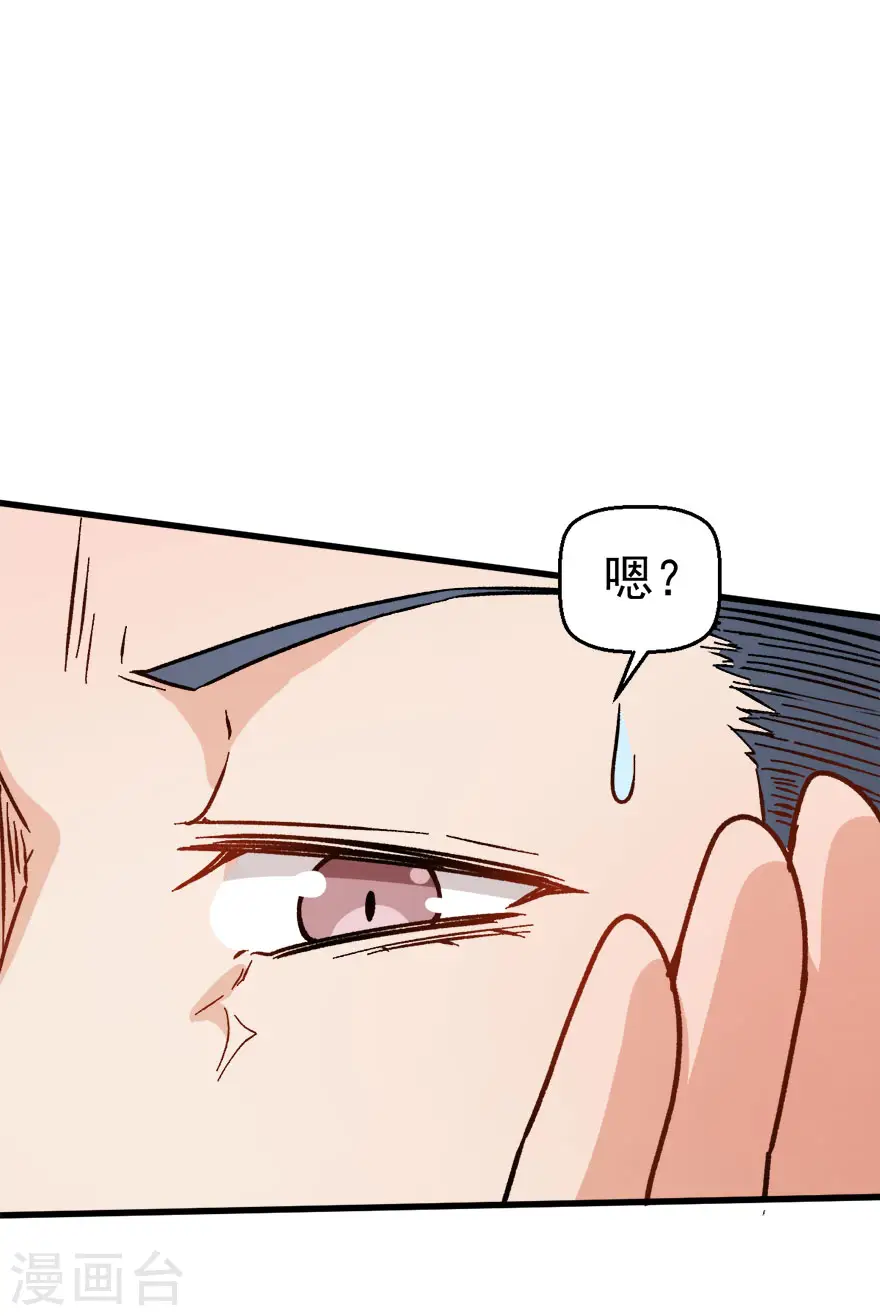第61话 碰瓷财务7