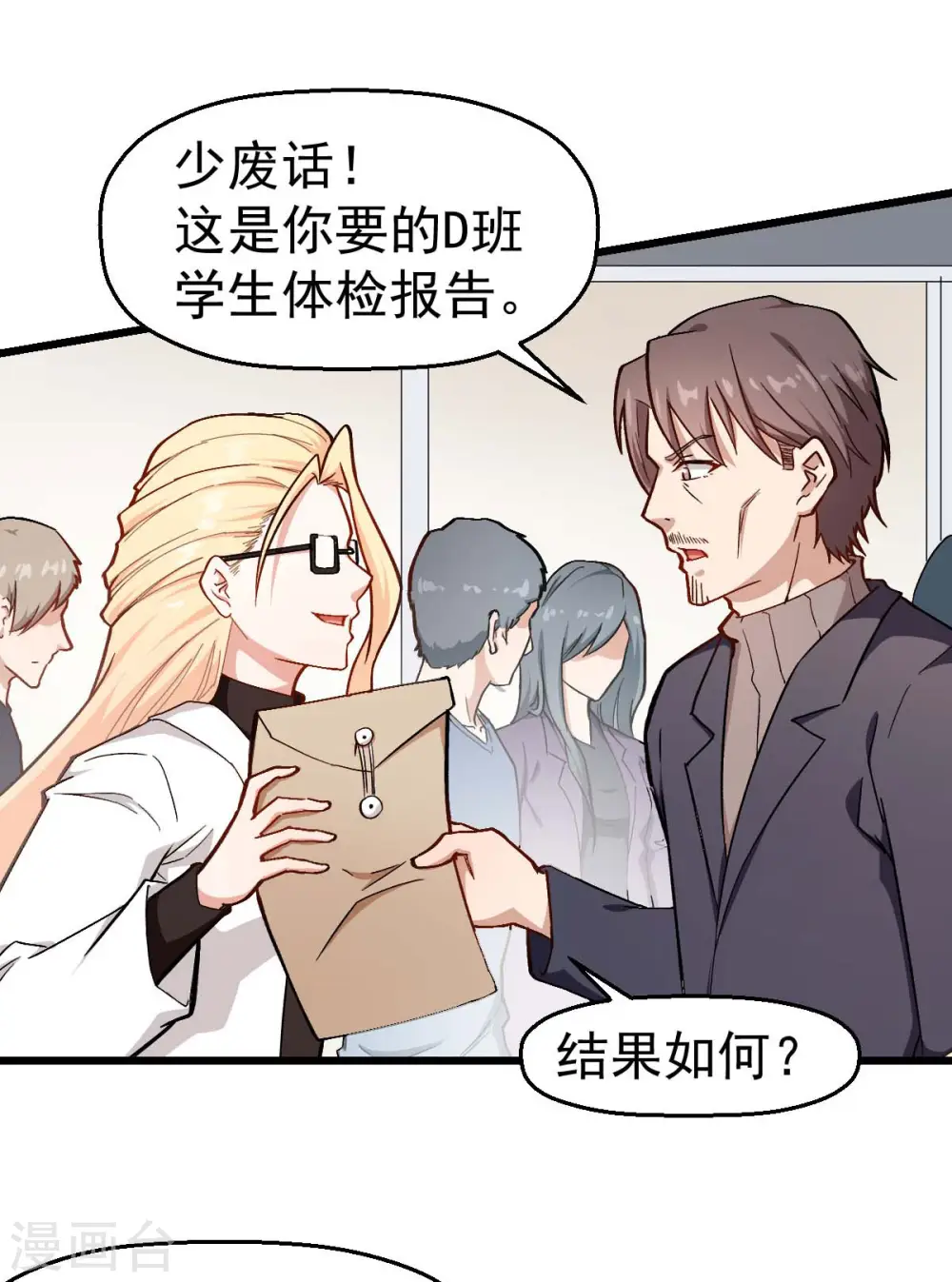 第106话 排名和福利6