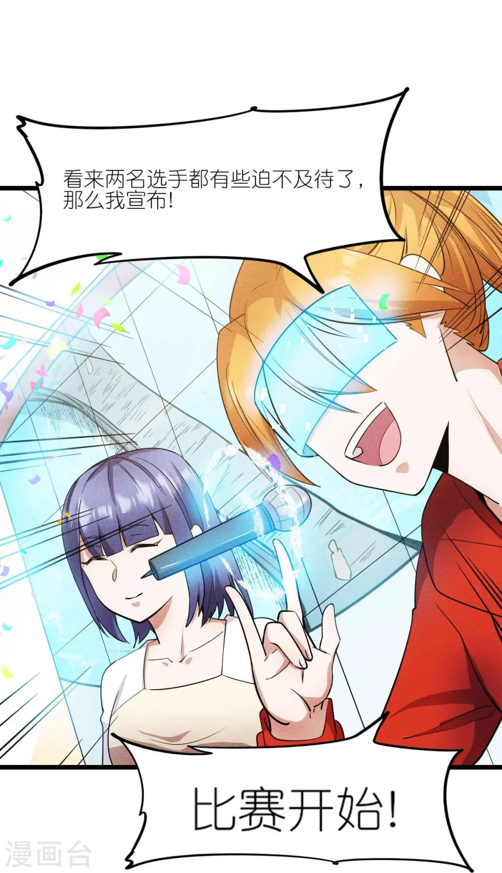 第261话 最熟悉的对手12