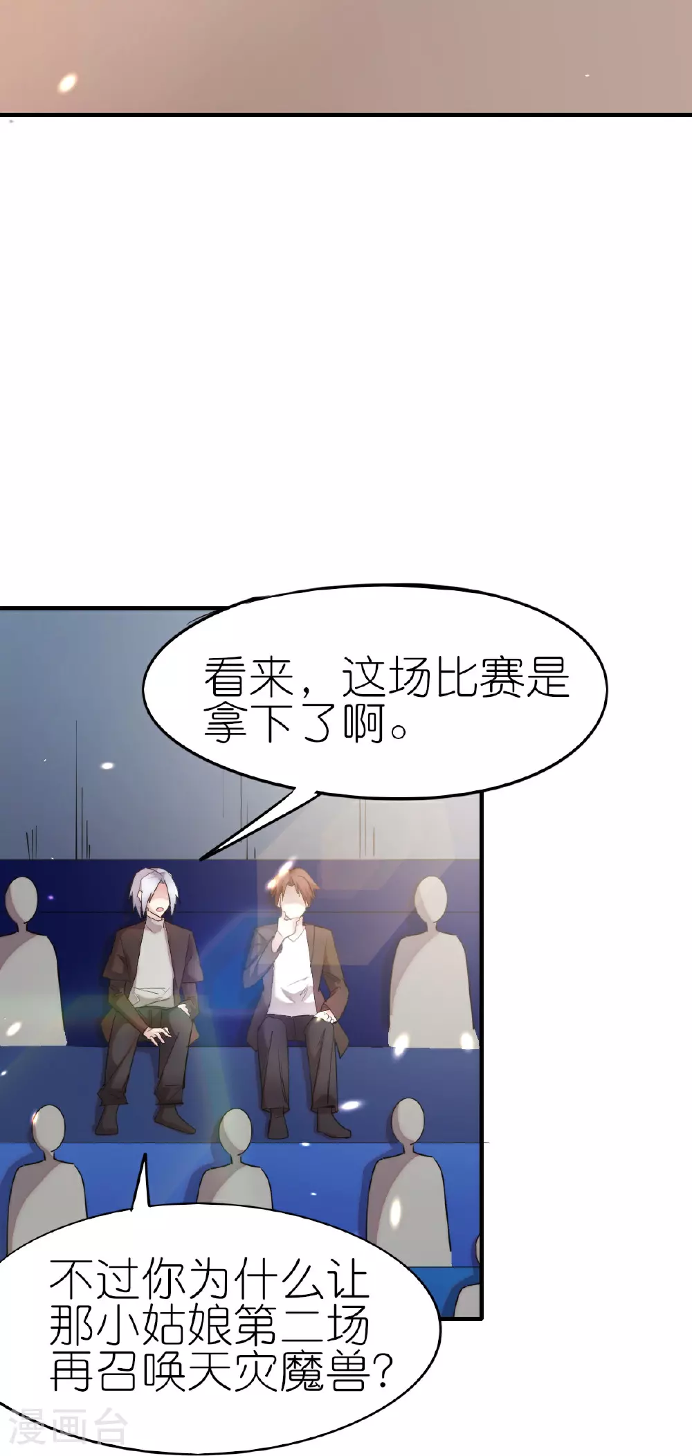 第270话 胜负之间21