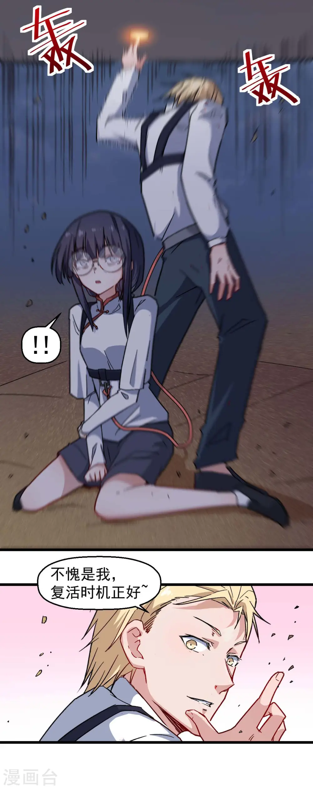 第165话 复活20
