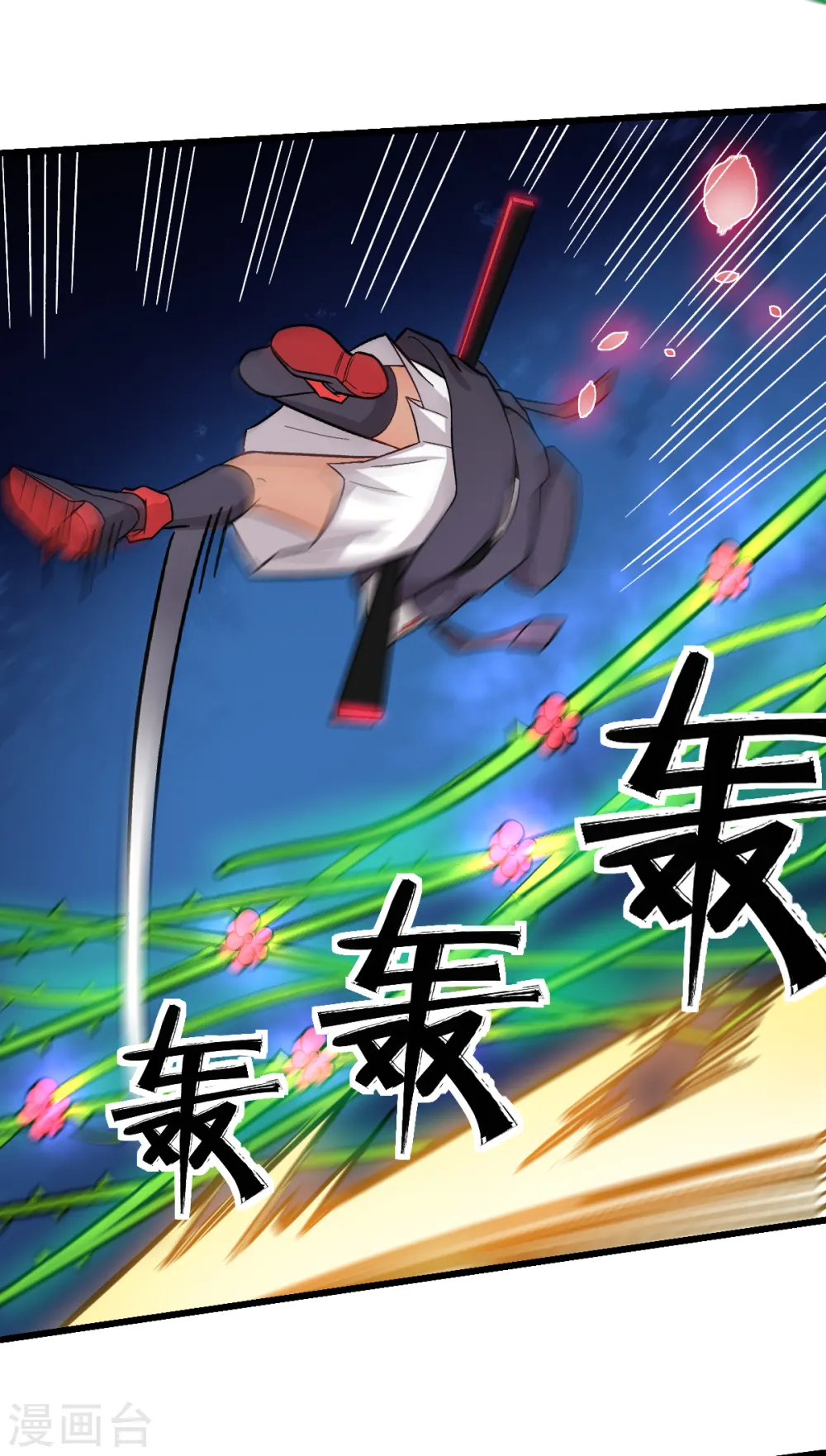 第231话 红叶凛战芙蓉4