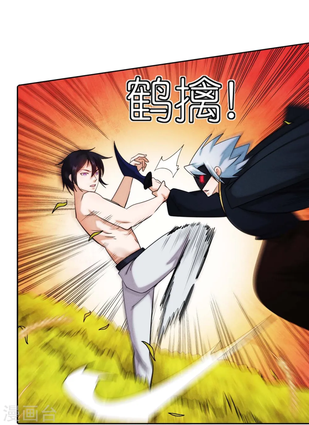 第251话 太极VS虚影罗刹2
