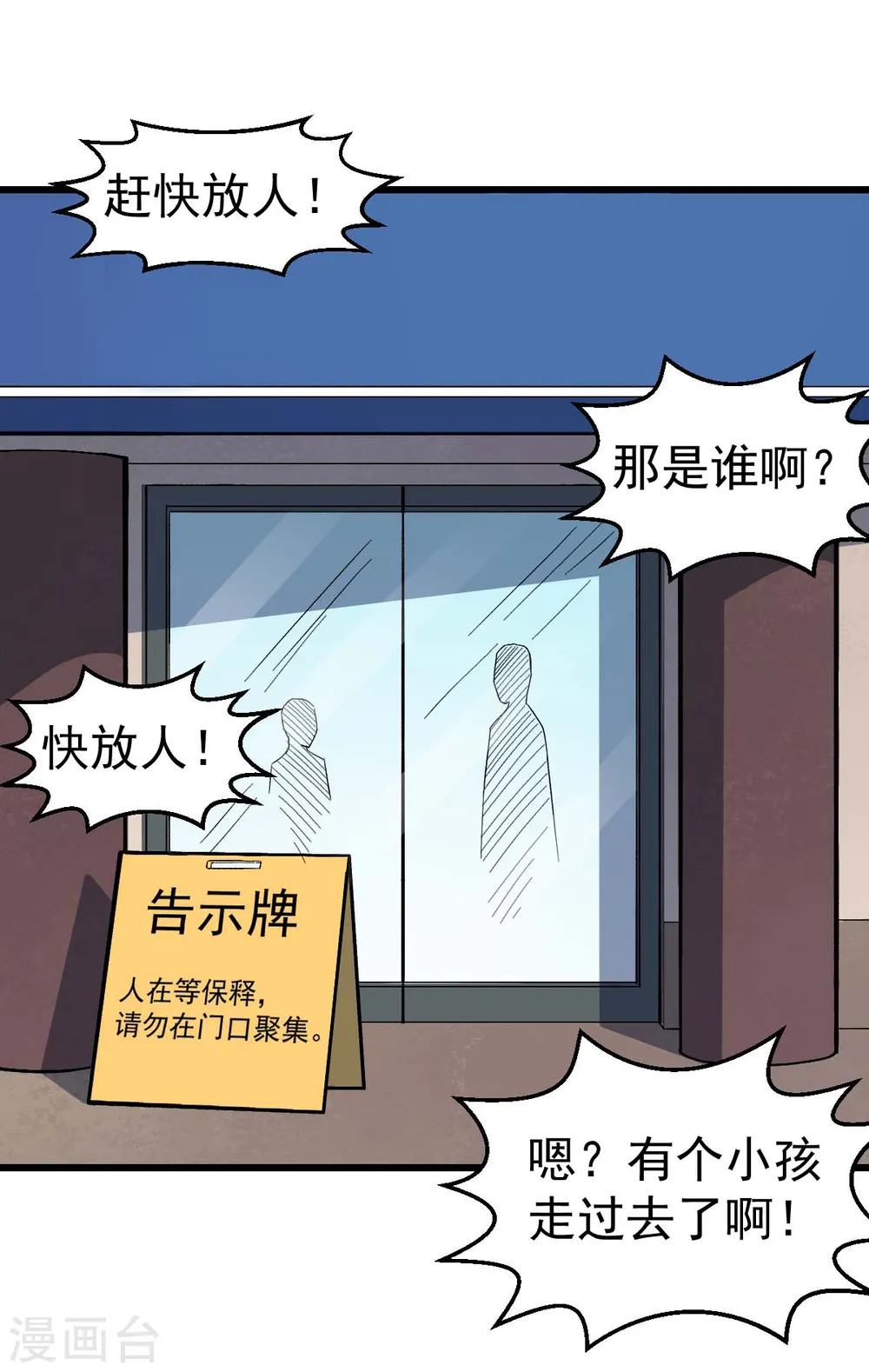 第140话 被掳走了2