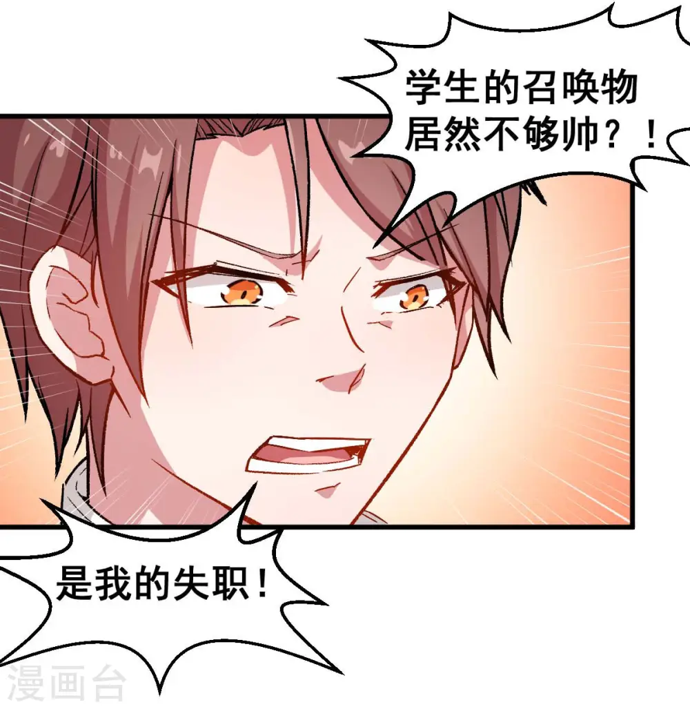 第75话 真的没有巨龙18
