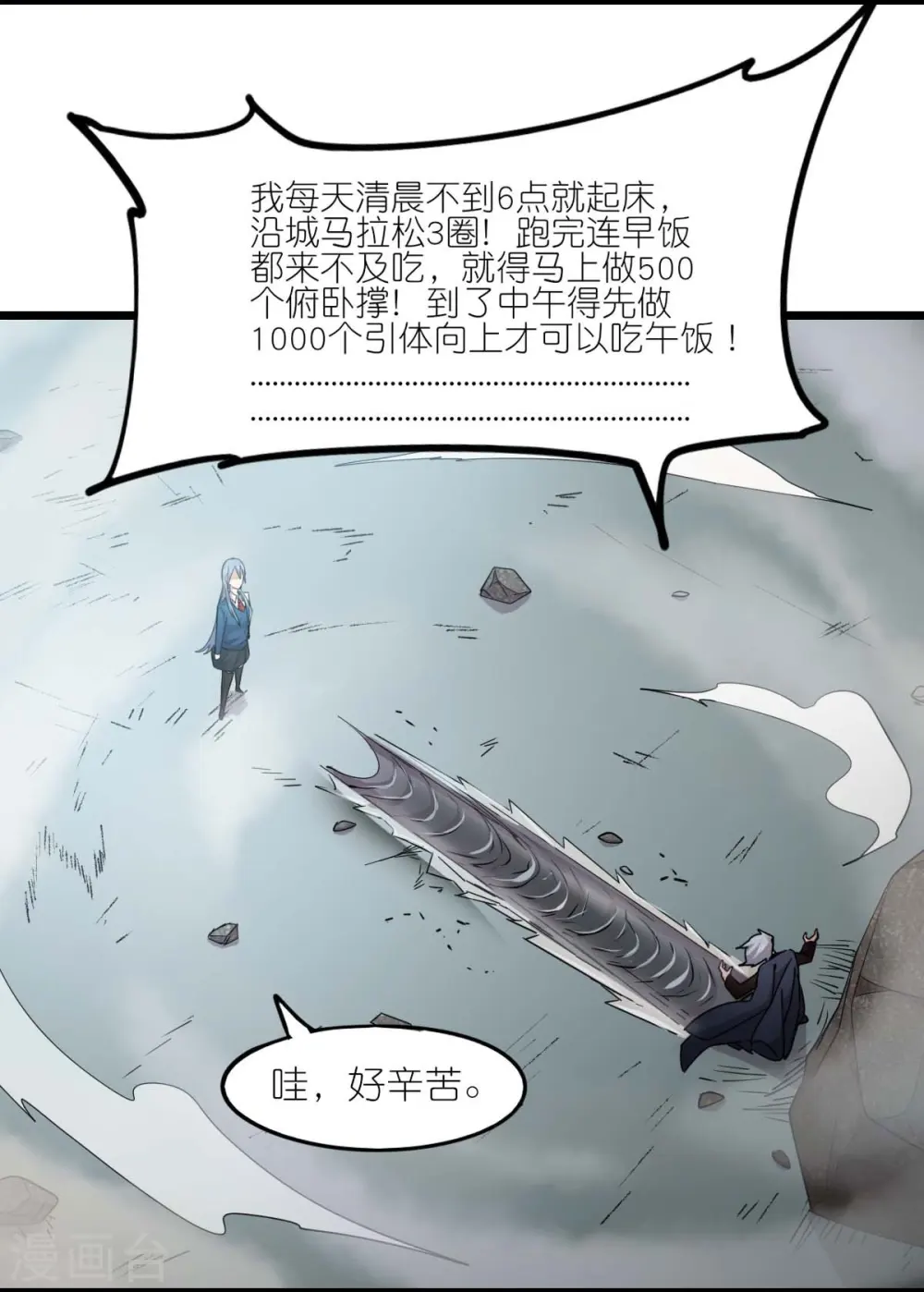 第259话 天才和疯子，谁更强10