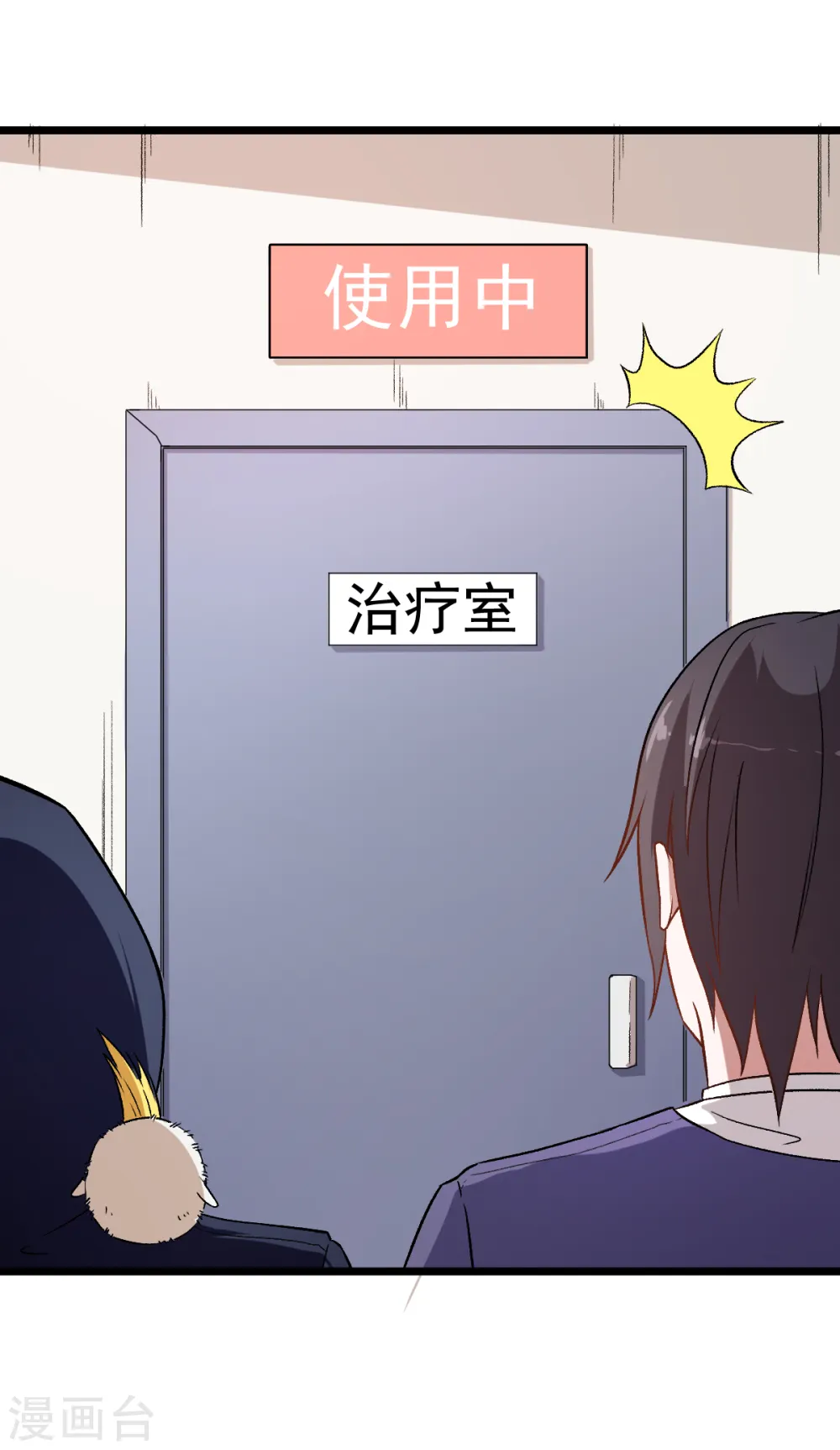 第52话 谢天歌的底牌24