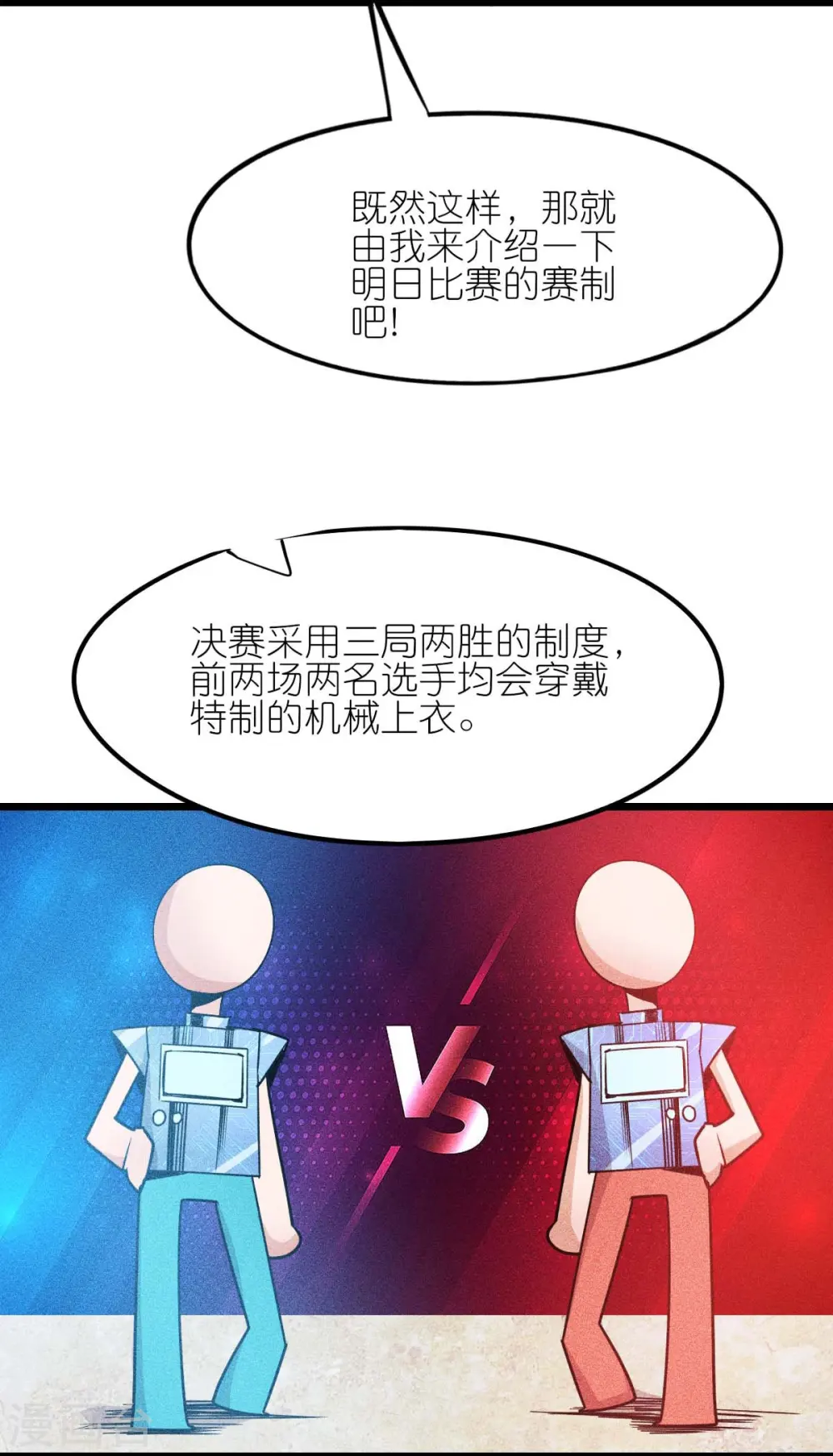 第264话 失踪的冷星月11