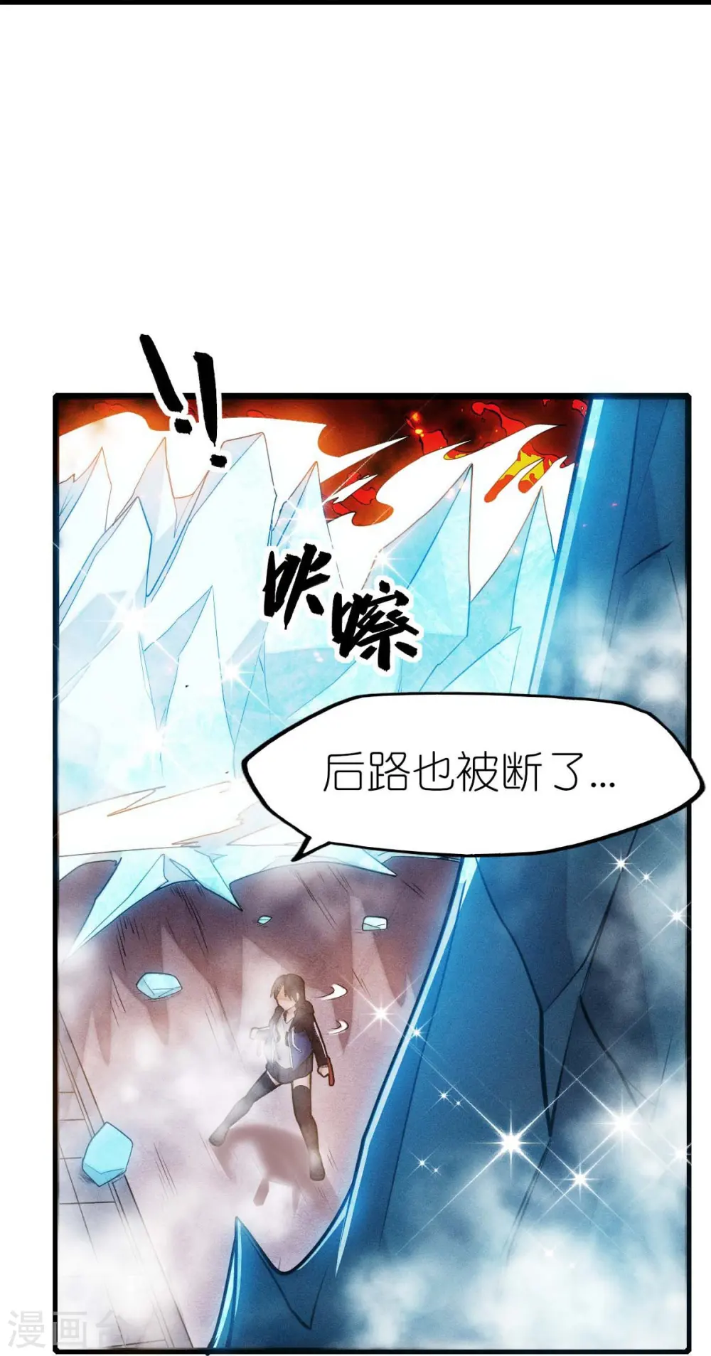 第253话 捉老鼠14