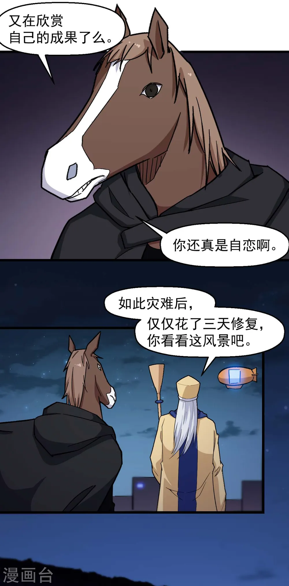 第185话 请指导我15