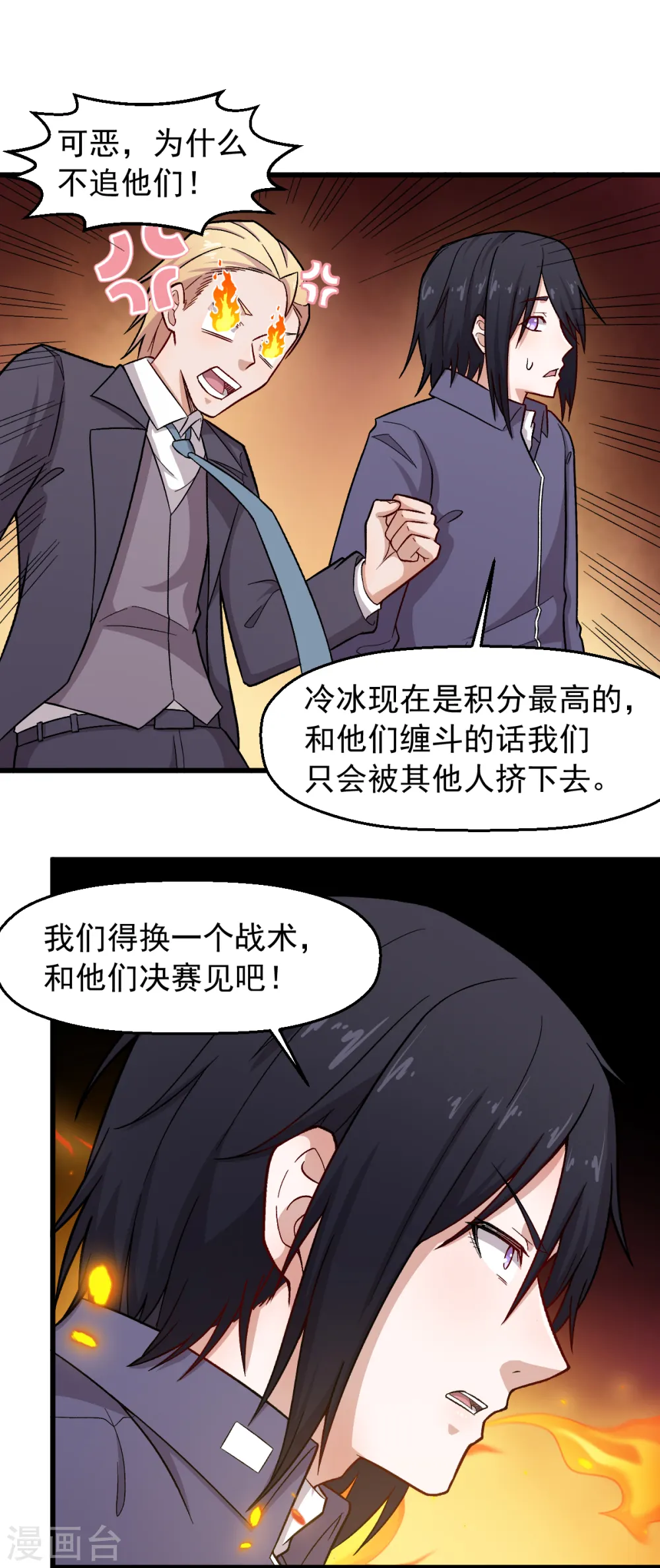 第237话 我也在等你14