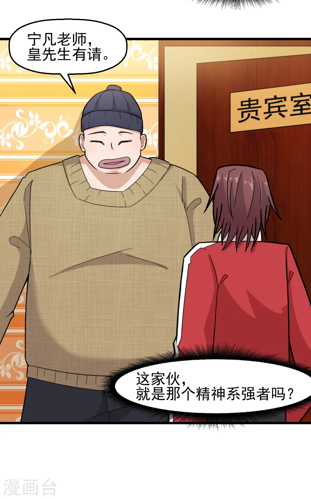 第218话 喝茶10