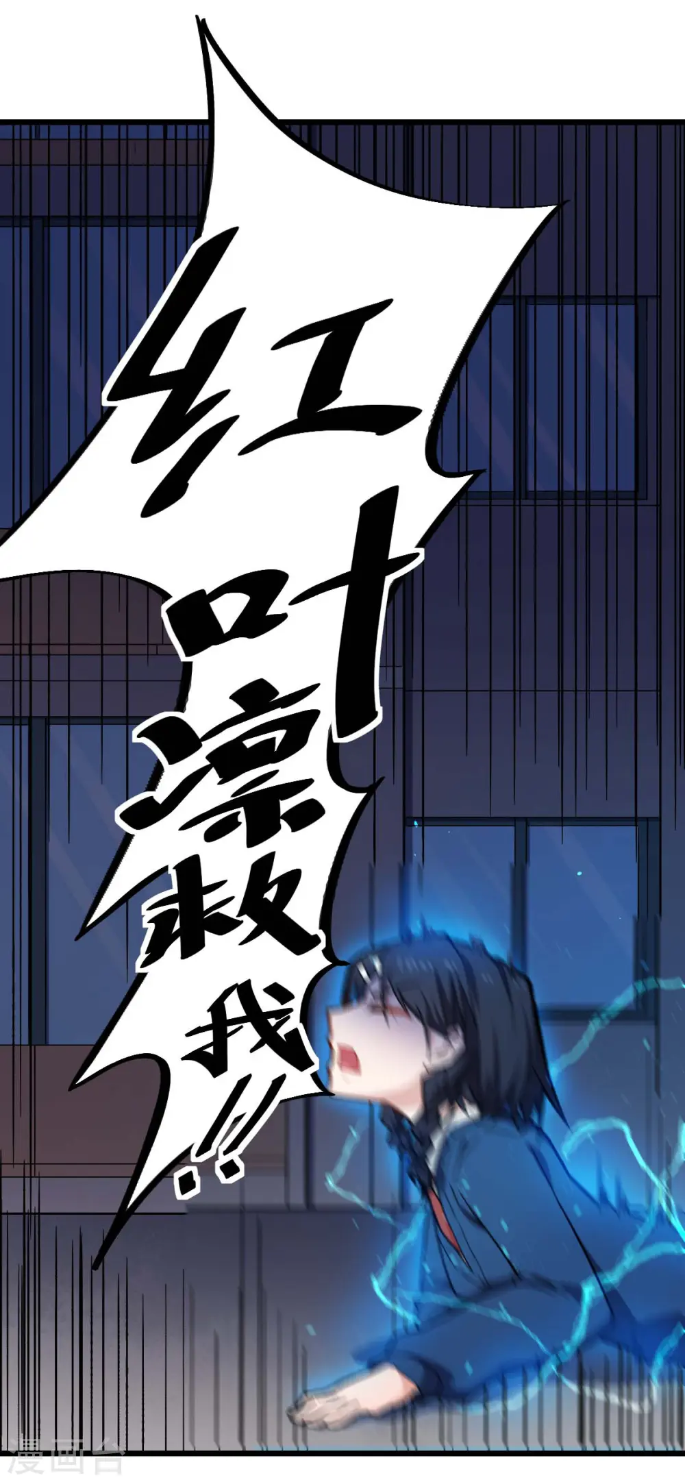 第148话 到底谁救谁啊26