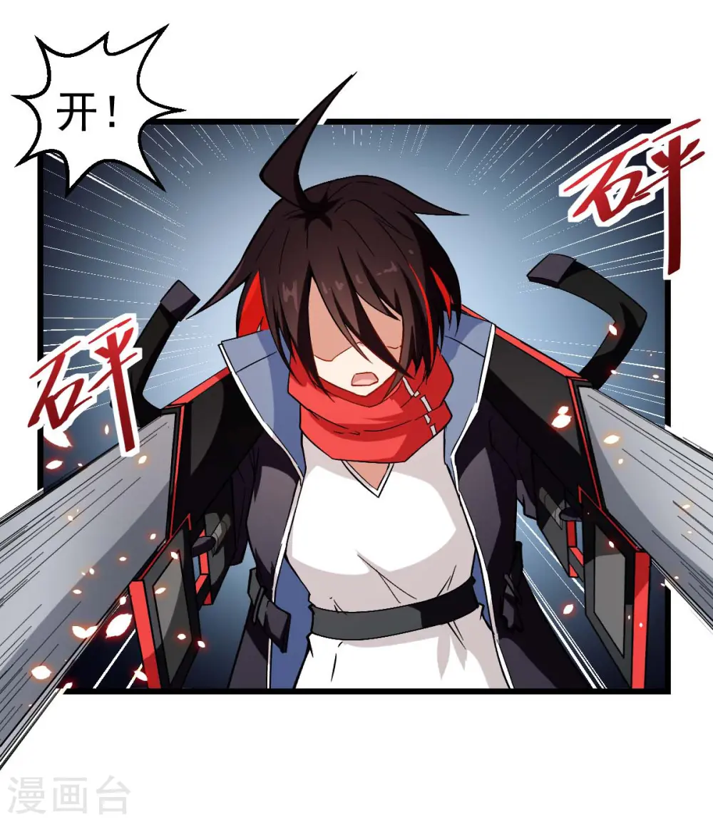 第91话 狂枫乱舞10