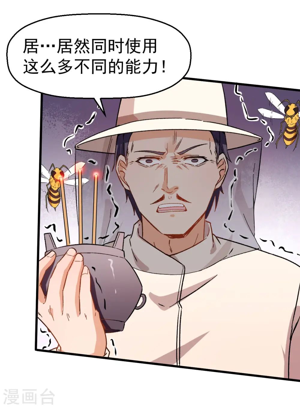 第65话 首遇异能者联盟17