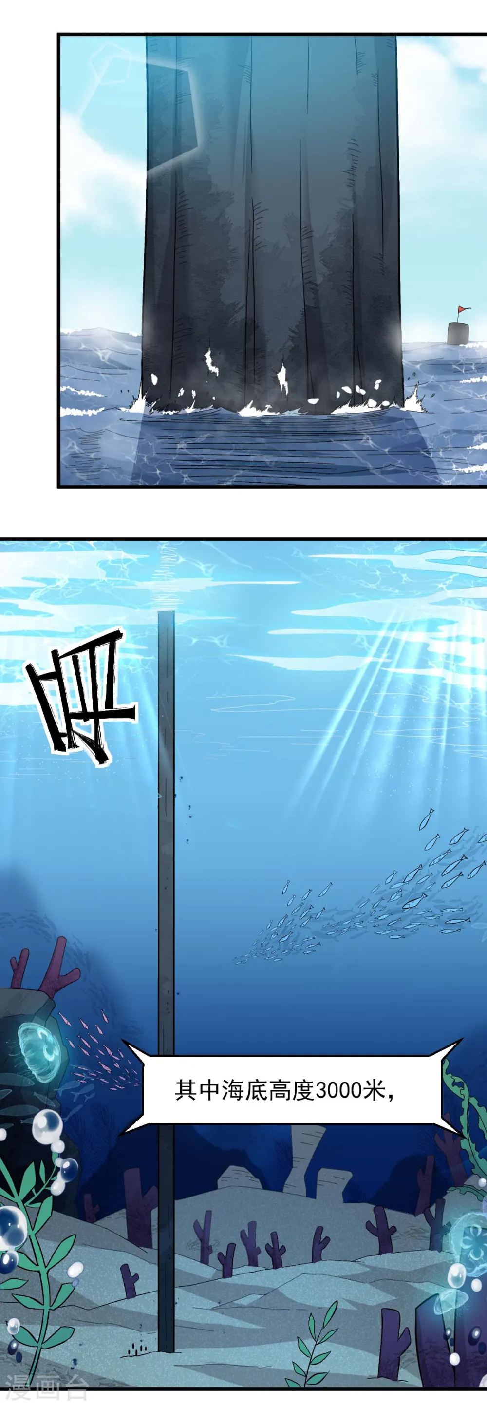 第214话 宁凡的思考3