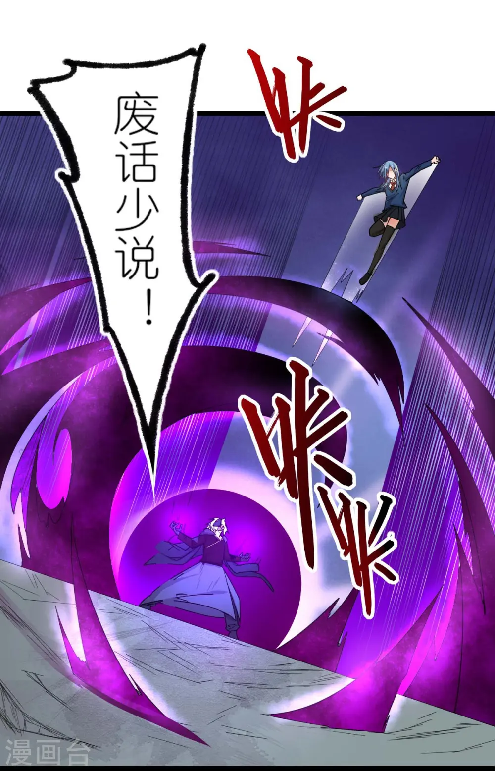 第258话 冷冰对战董霄15