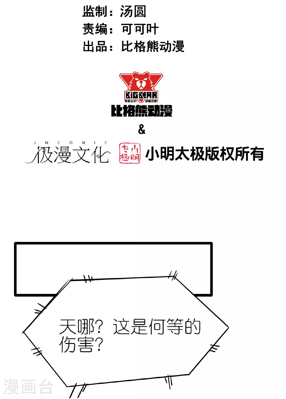 第266话 成全1