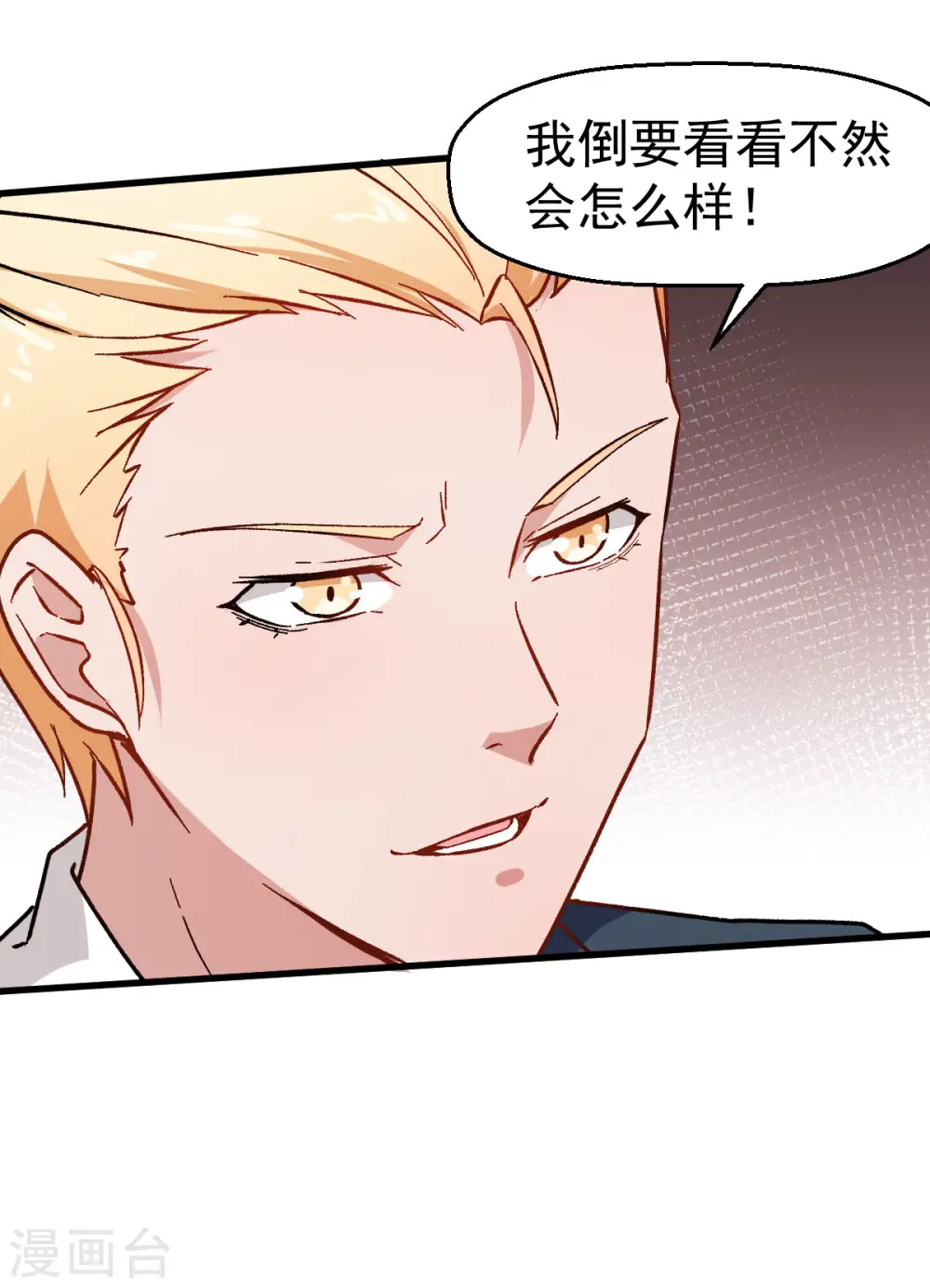 第64话 D班耻辱日4