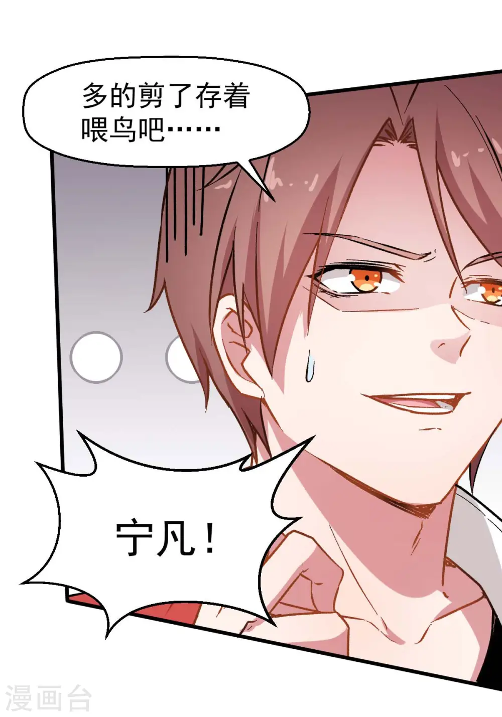 第71话 早干嘛去了34