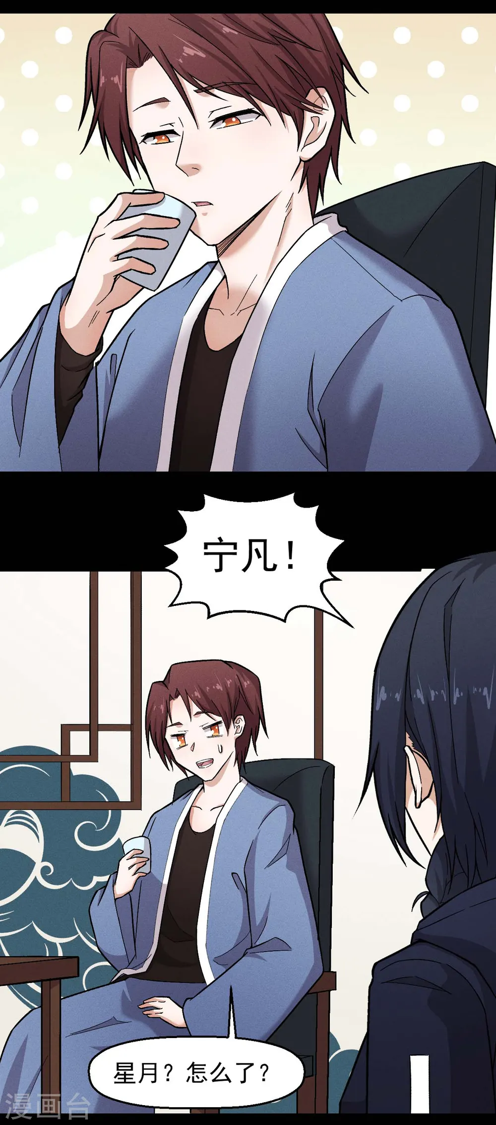 第247话 障眼法13