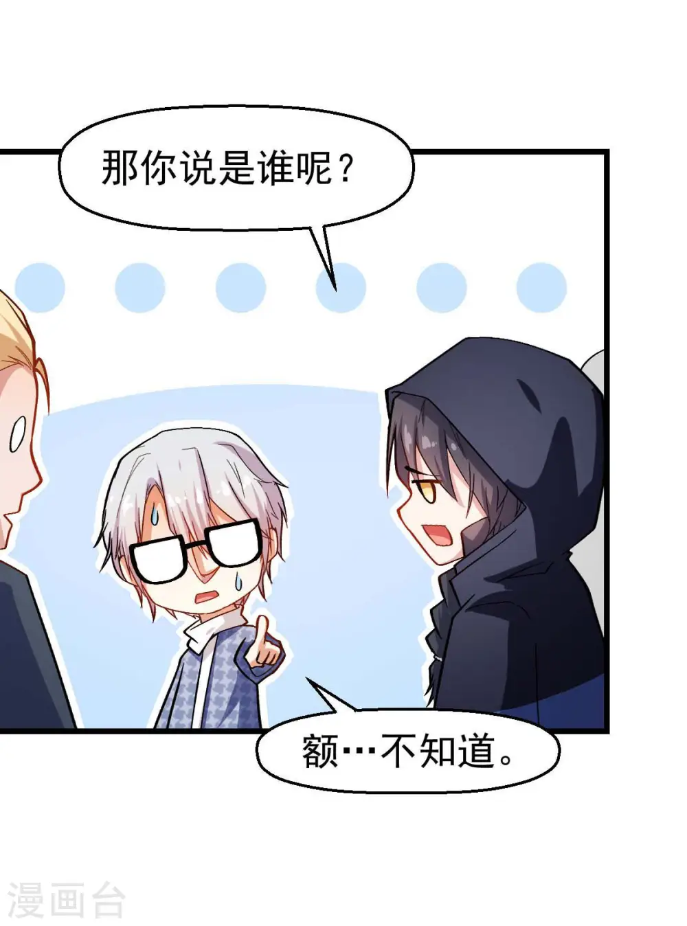 第114话 恶魔传说10