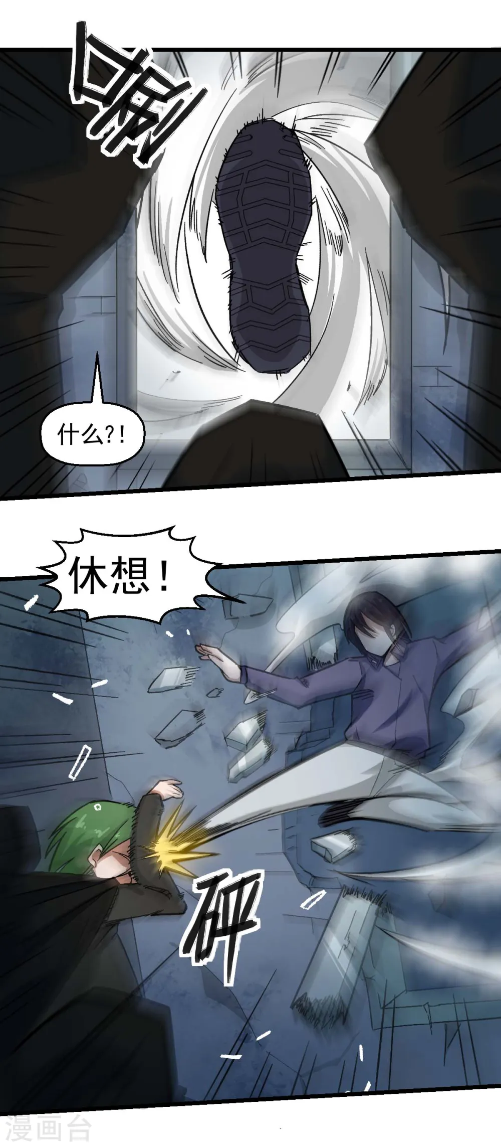第197话 保大还是保小13
