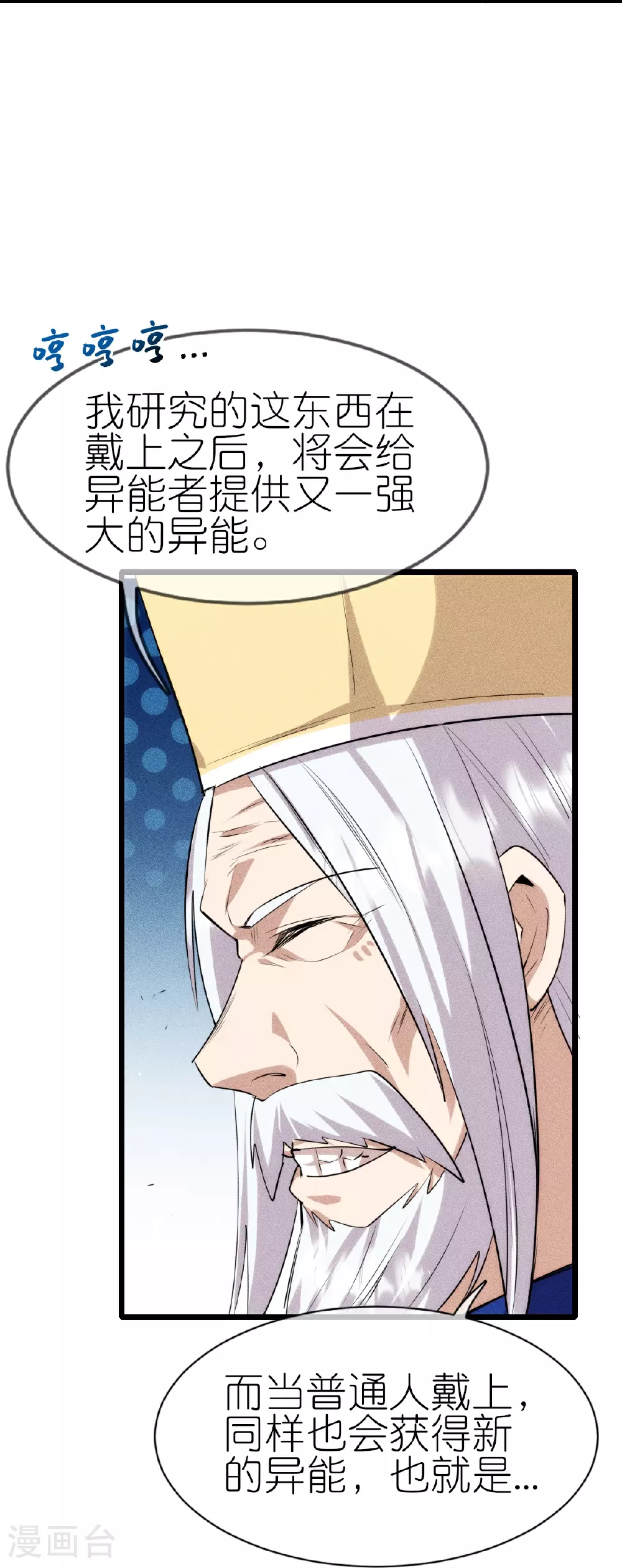 第271话 新生24