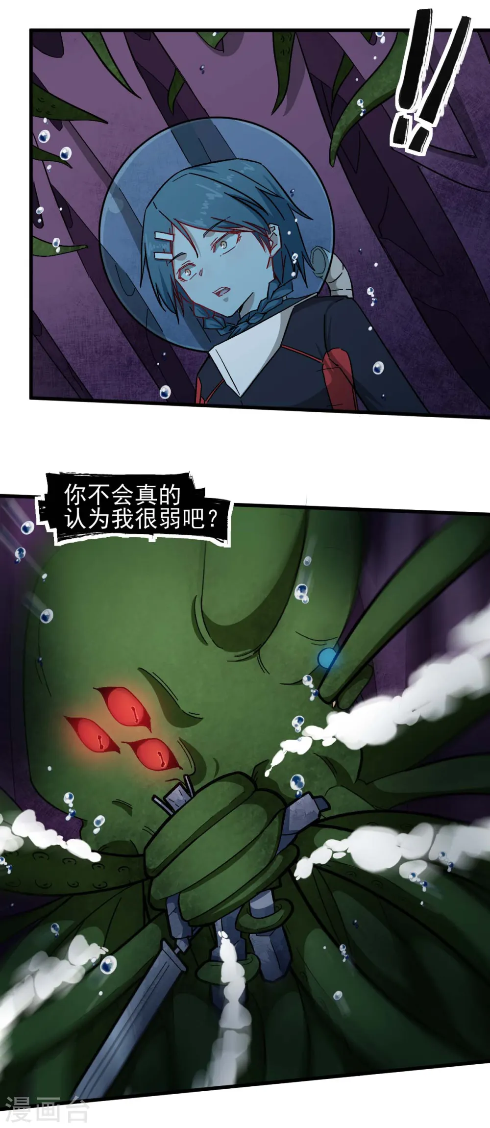第206话 坚毅的冷星月14