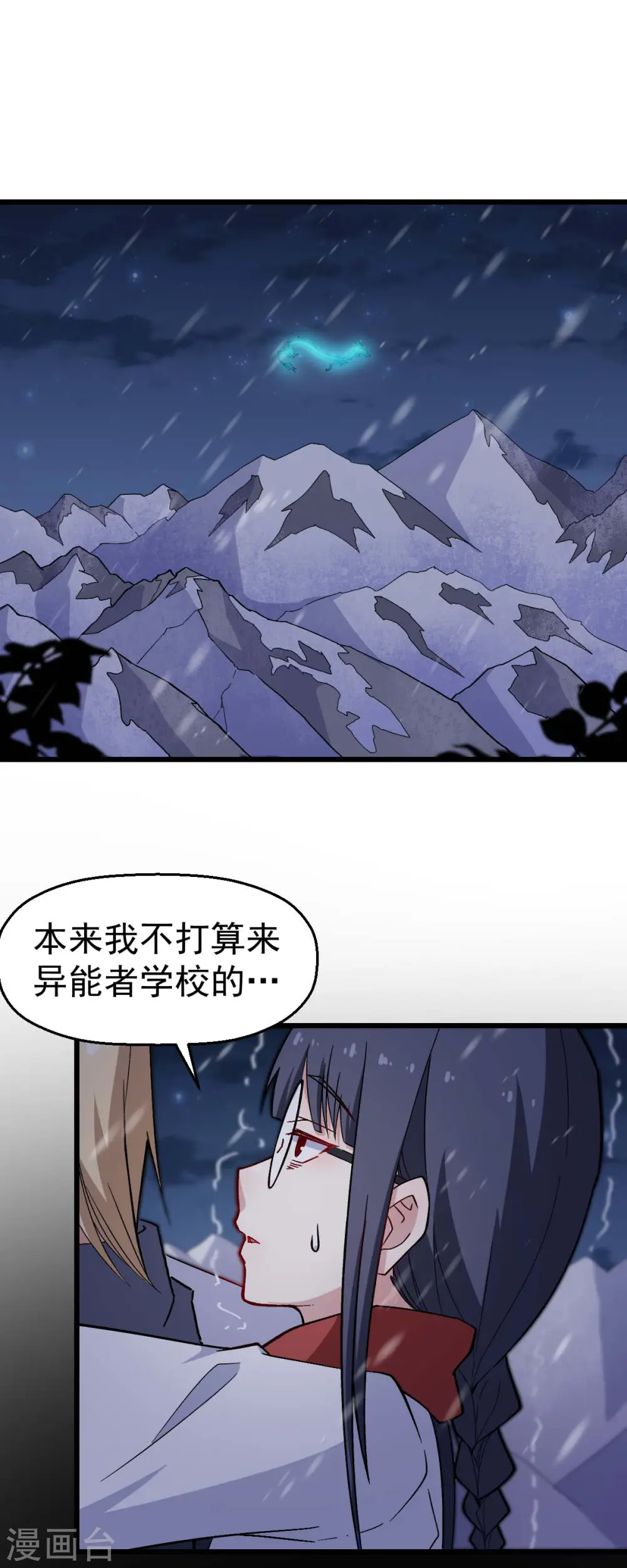 第155话 交给我1