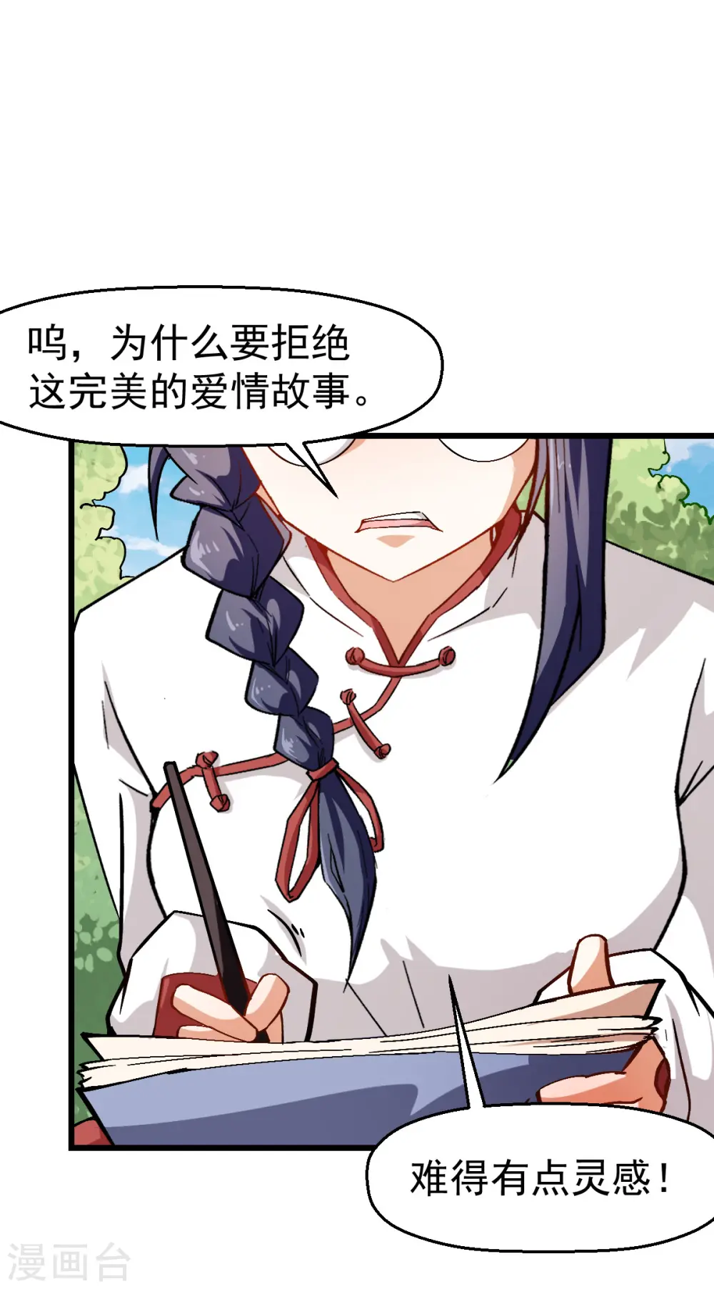 第85话 大破腐境危机30