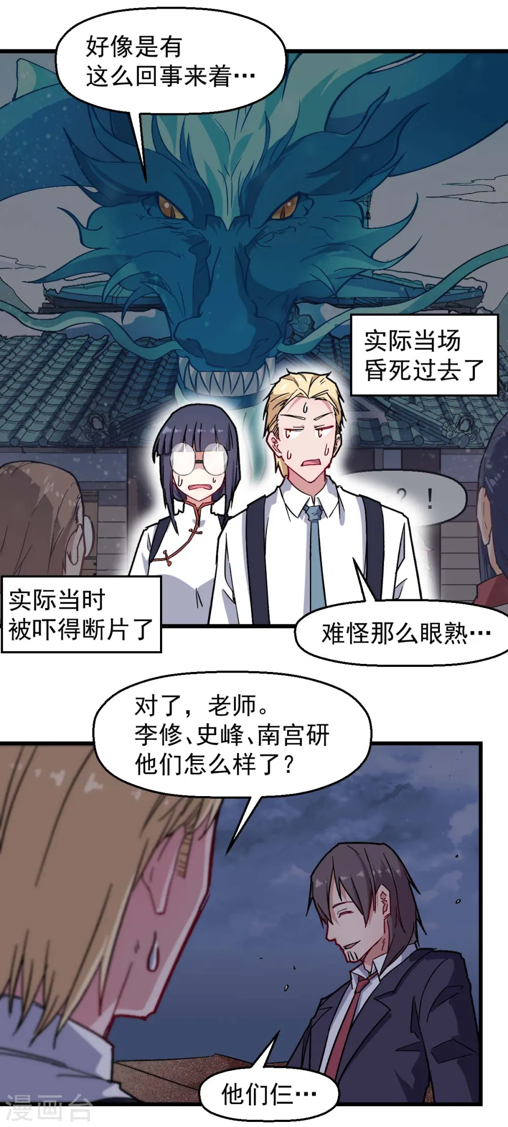 第179话 便捷之法10