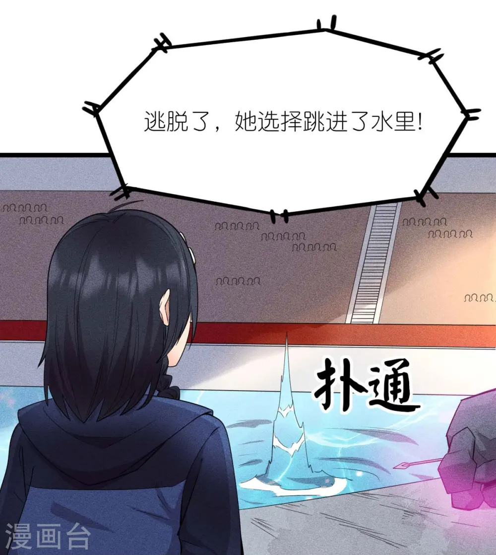 第262话 绝对防御12