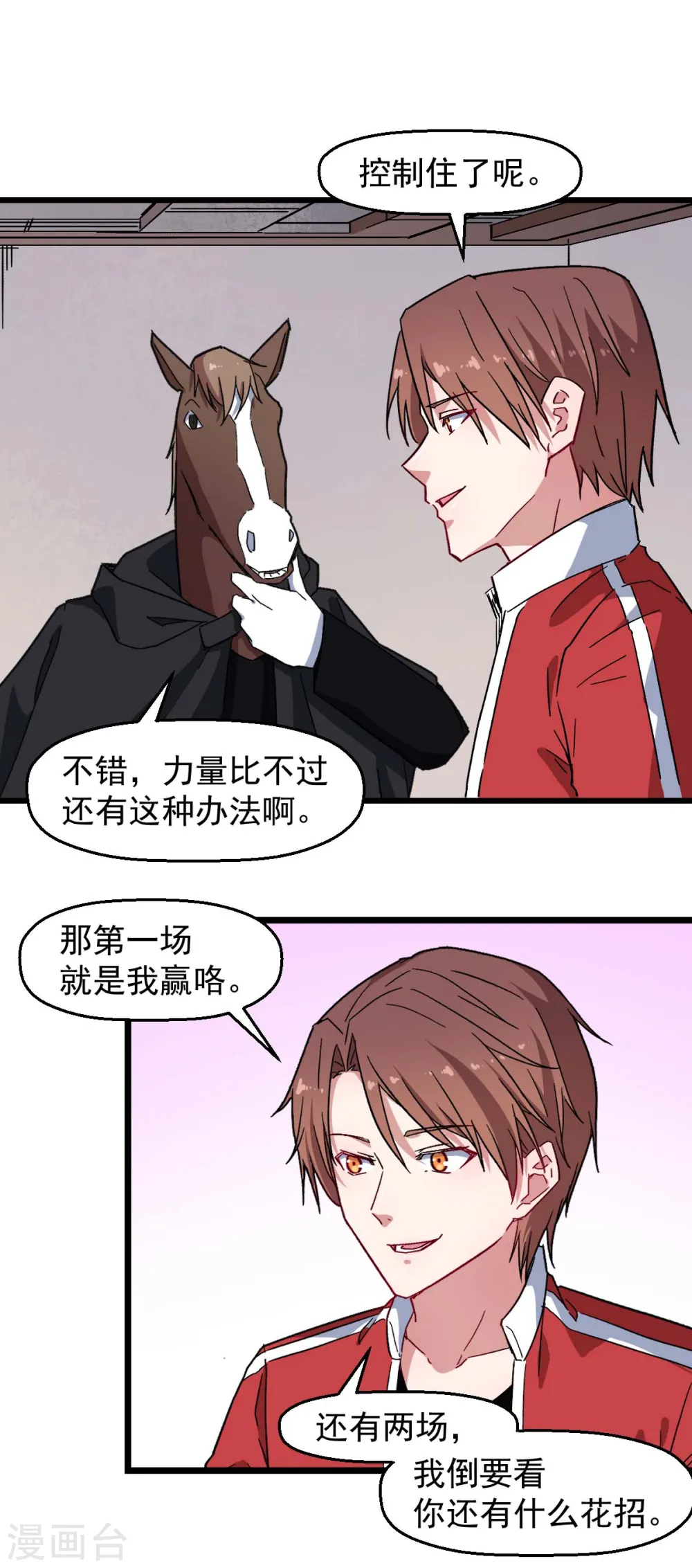 第170话 暴走2