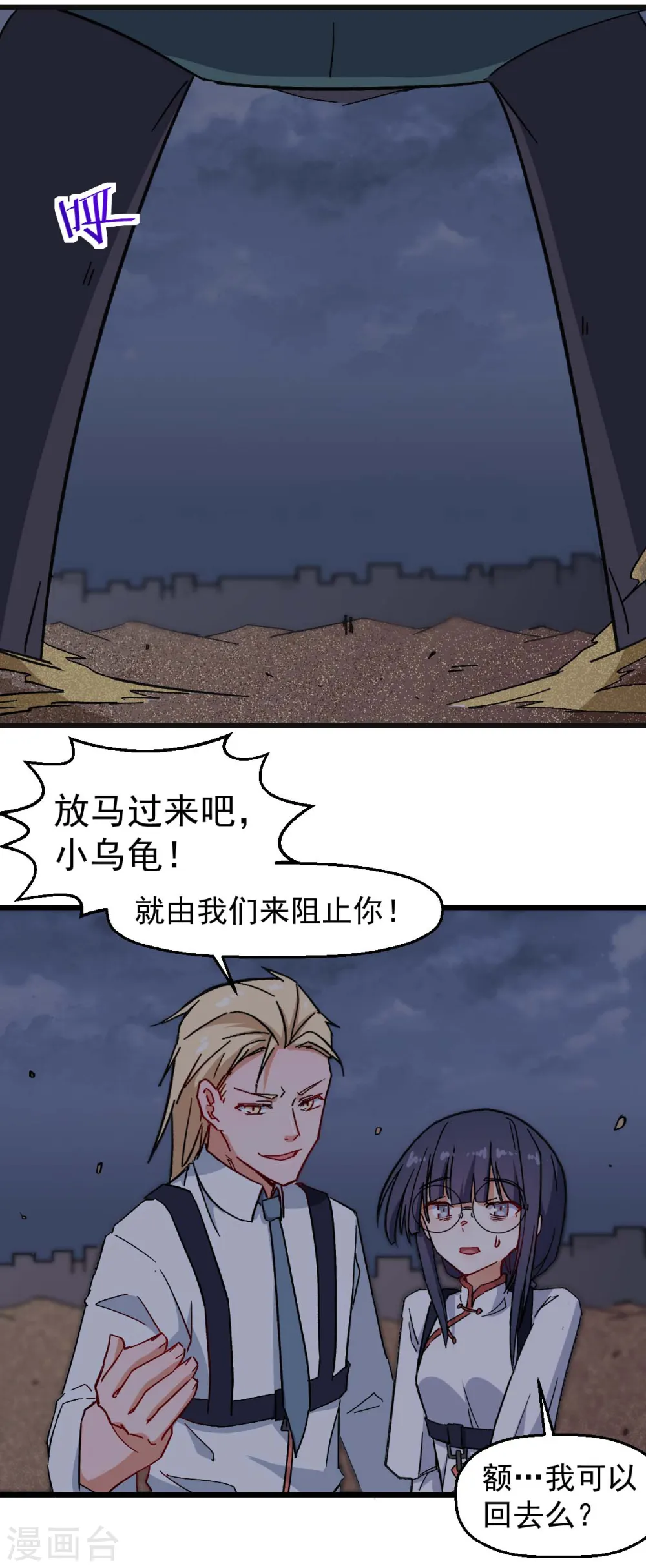 第167话 打脸18
